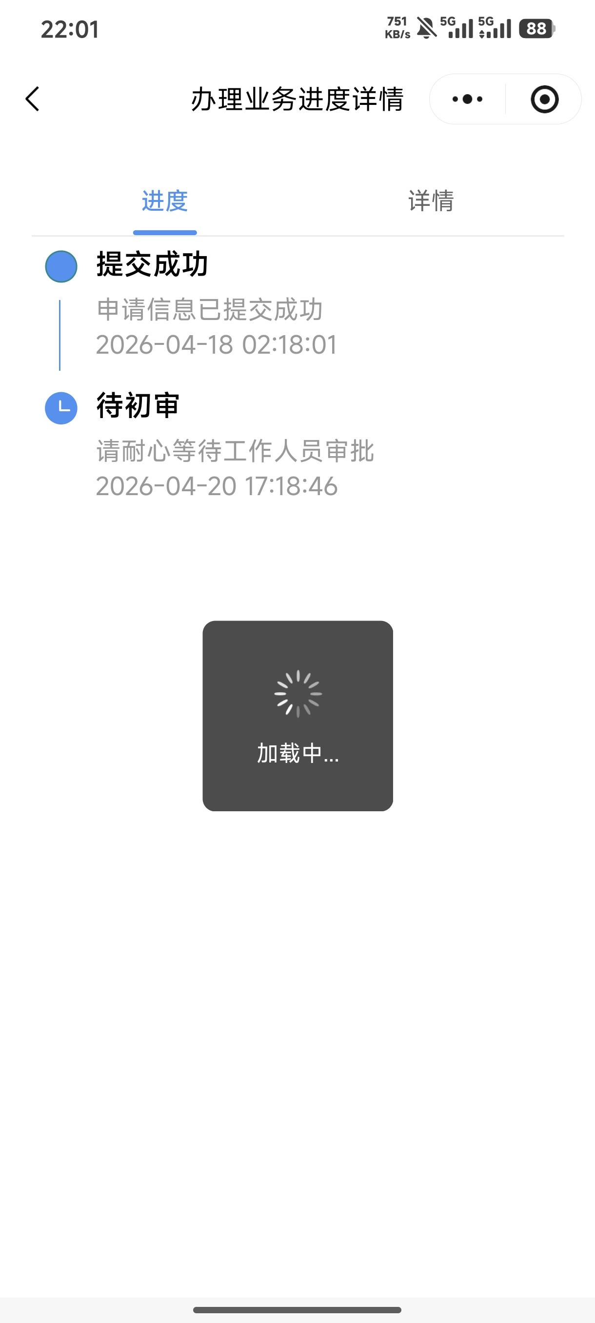 怎么这么久？

99 / 作者:哦呐呐 / 