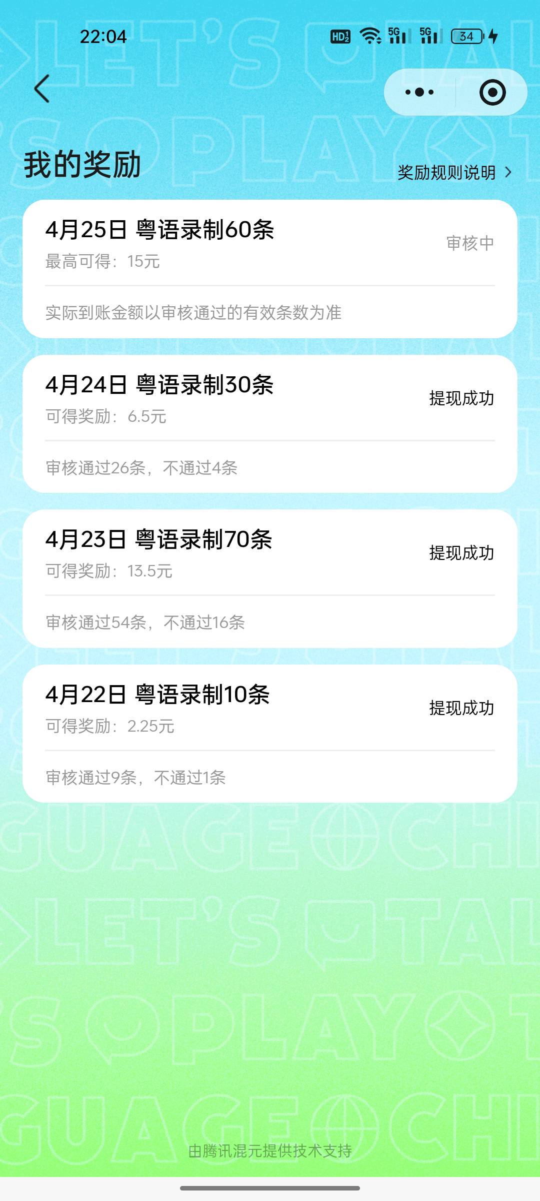 我说白了我一个南方人，说的话我自己都听不懂也能通过，洒洒水啦

44 / 作者:踩女孩的小蘑菇 / 