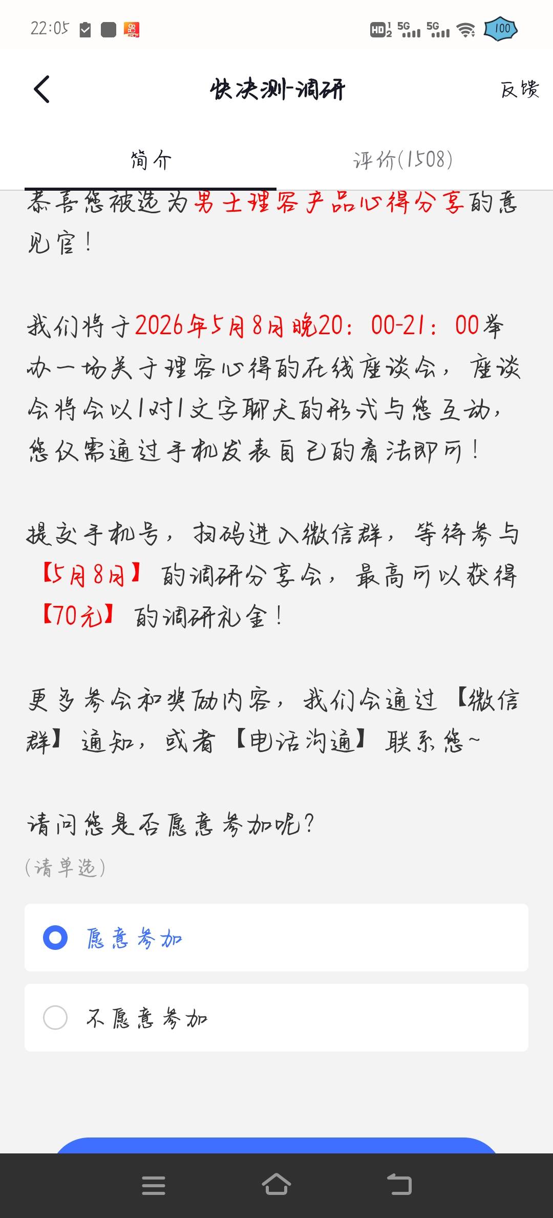 dy刷到这个快决测广告 有老哥玩过没

98 / 作者:橘子久久 / 