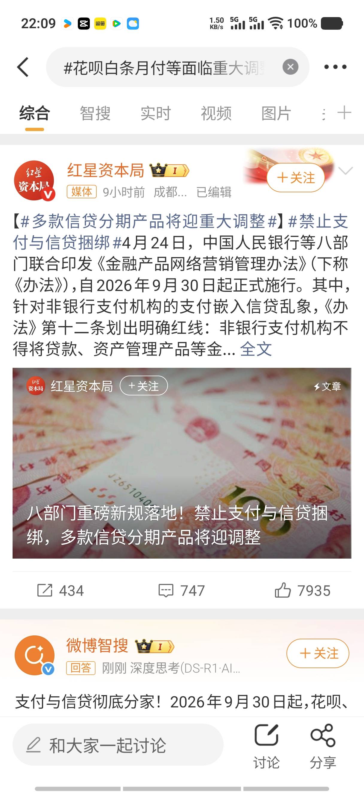 网贷时代要过去了吗

83 / 作者:天明的哦 / 