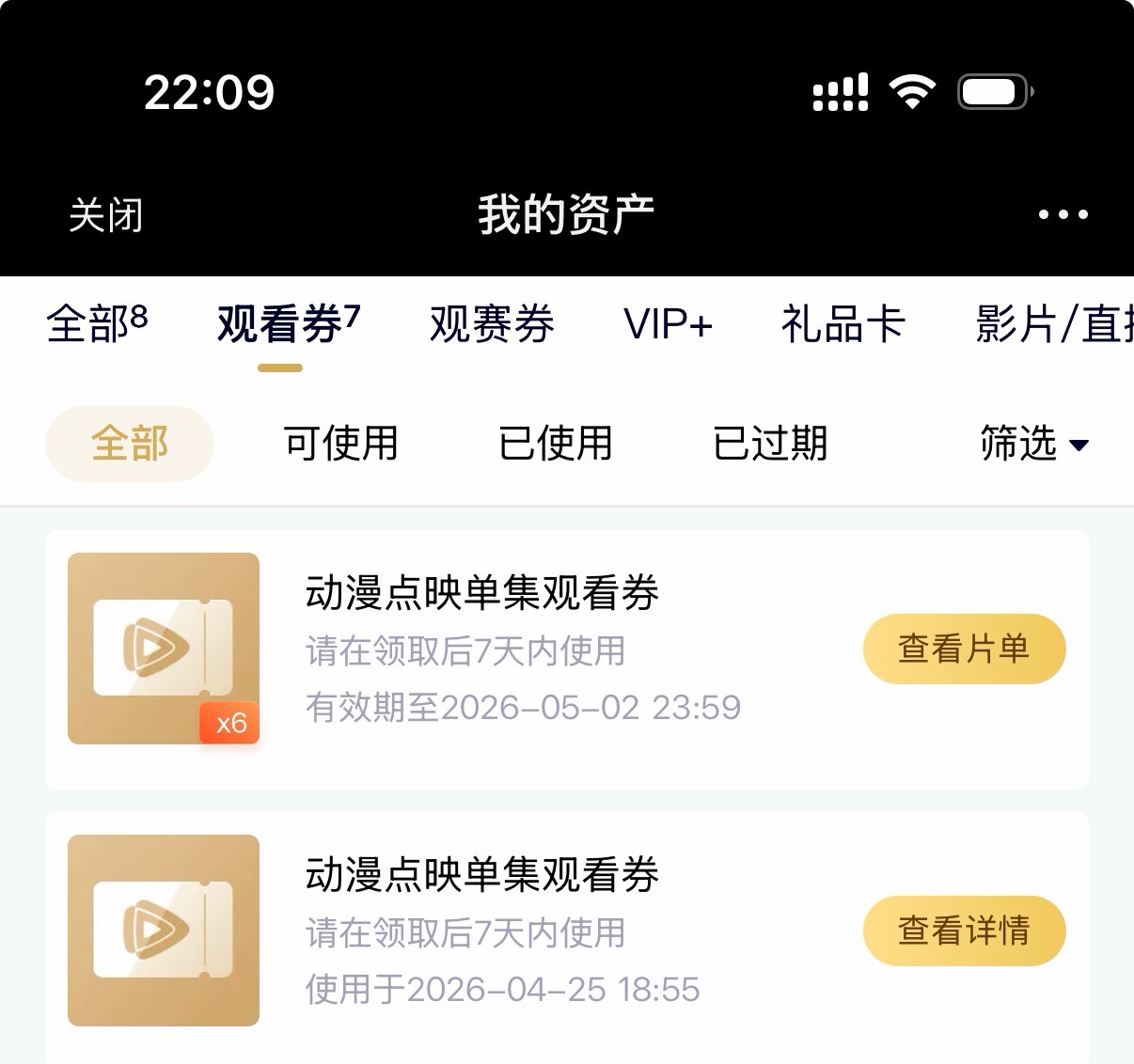 看一看广告又省了28

4 / 作者:爱吃茄子的大包 / 