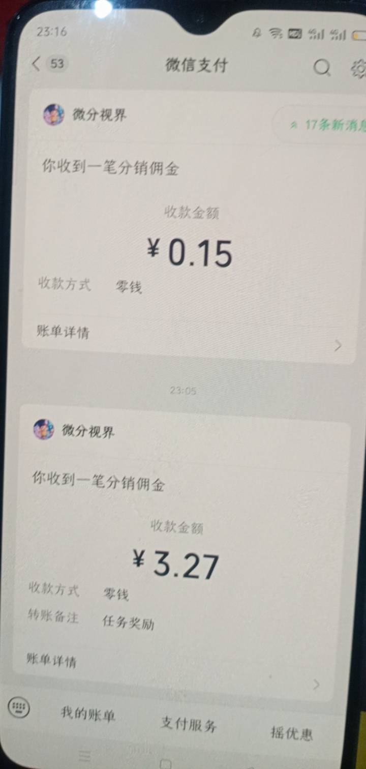 老哥们看野鸡广子可以试试不同系列，我一个设备看答题的红包就0.几，但是看落日这种金90 / 作者:霸天hh / 