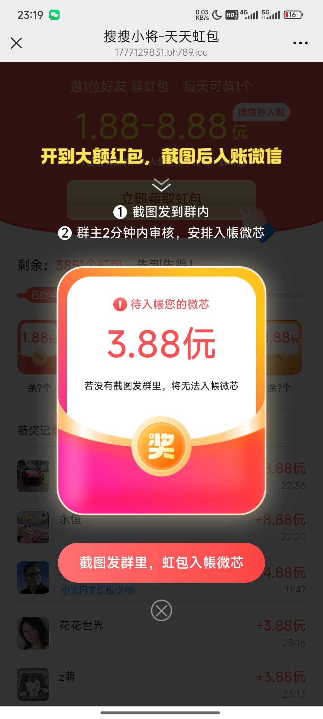 离谱就一个3.88，其他全是1.88

13 / 作者:端着泡面买汤臣 / 