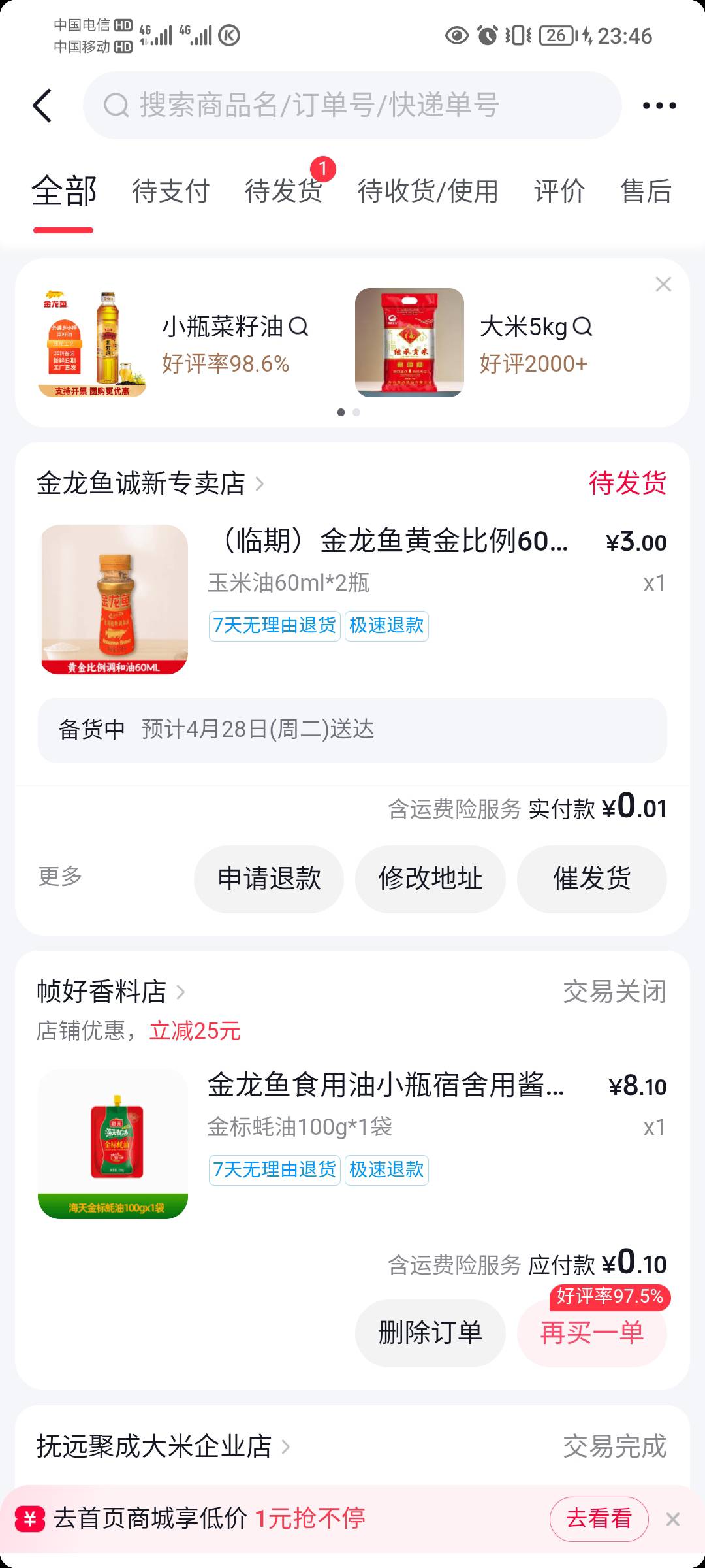 面条，油，三毛钱搞定，买回来又能吃几天


82 / 作者:蛋黄酱 / 