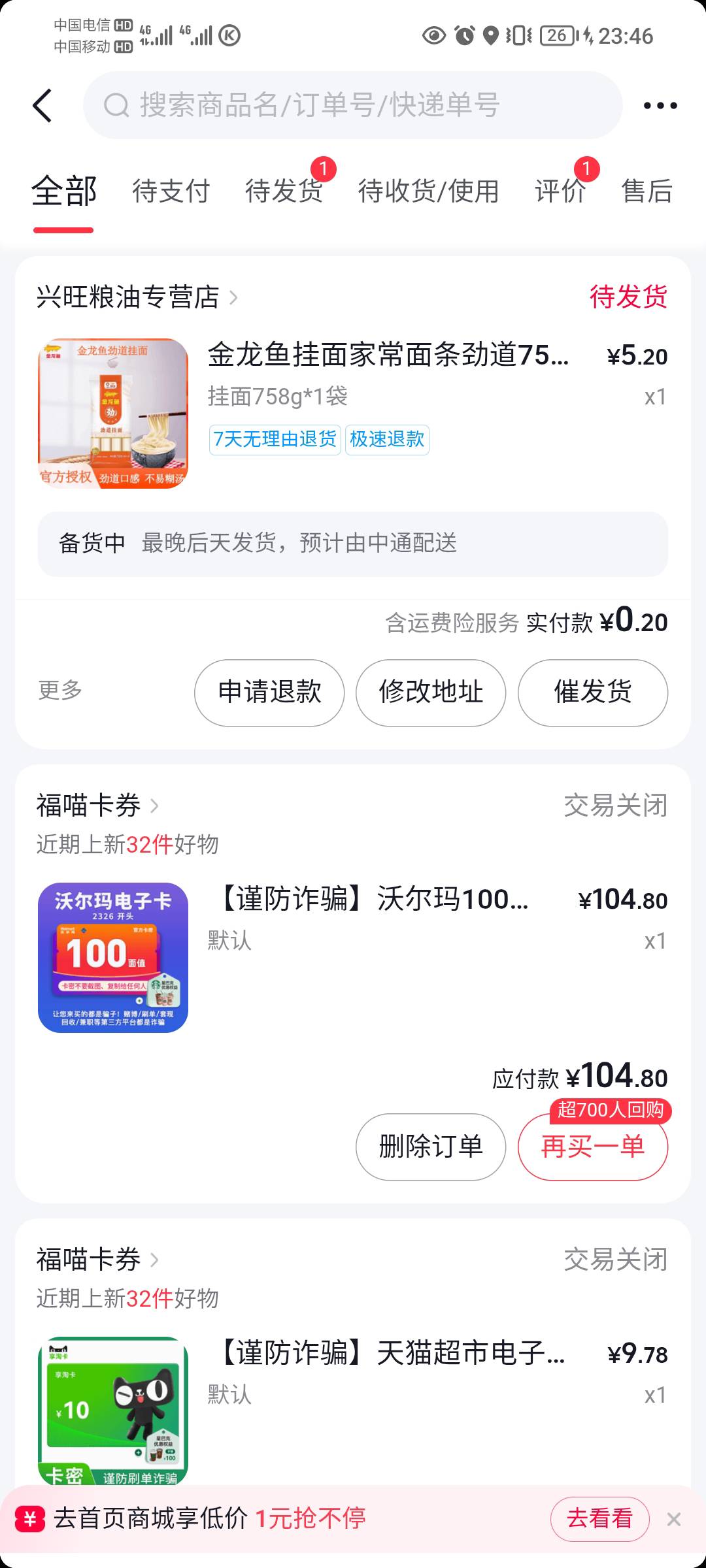 面条，油，三毛钱搞定，买回来又能吃几天


66 / 作者:蛋黄酱 / 