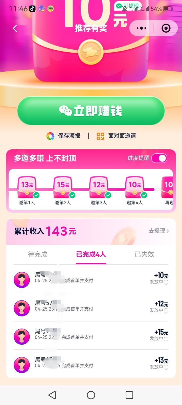 还有8个v没弄，明天白天弄了

86 / 作者:中国银行在线客服 / 