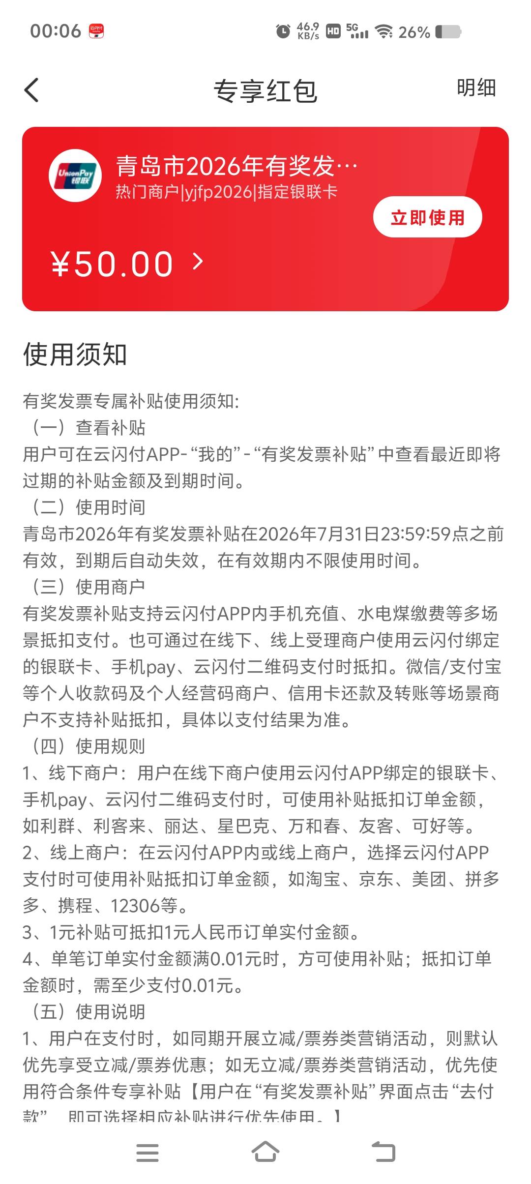 京东一下买三张开了三张发票，中的那一张不退 ，不中的退行不行，这样会不会到账
62 / 作者:莽夫的莽 / 