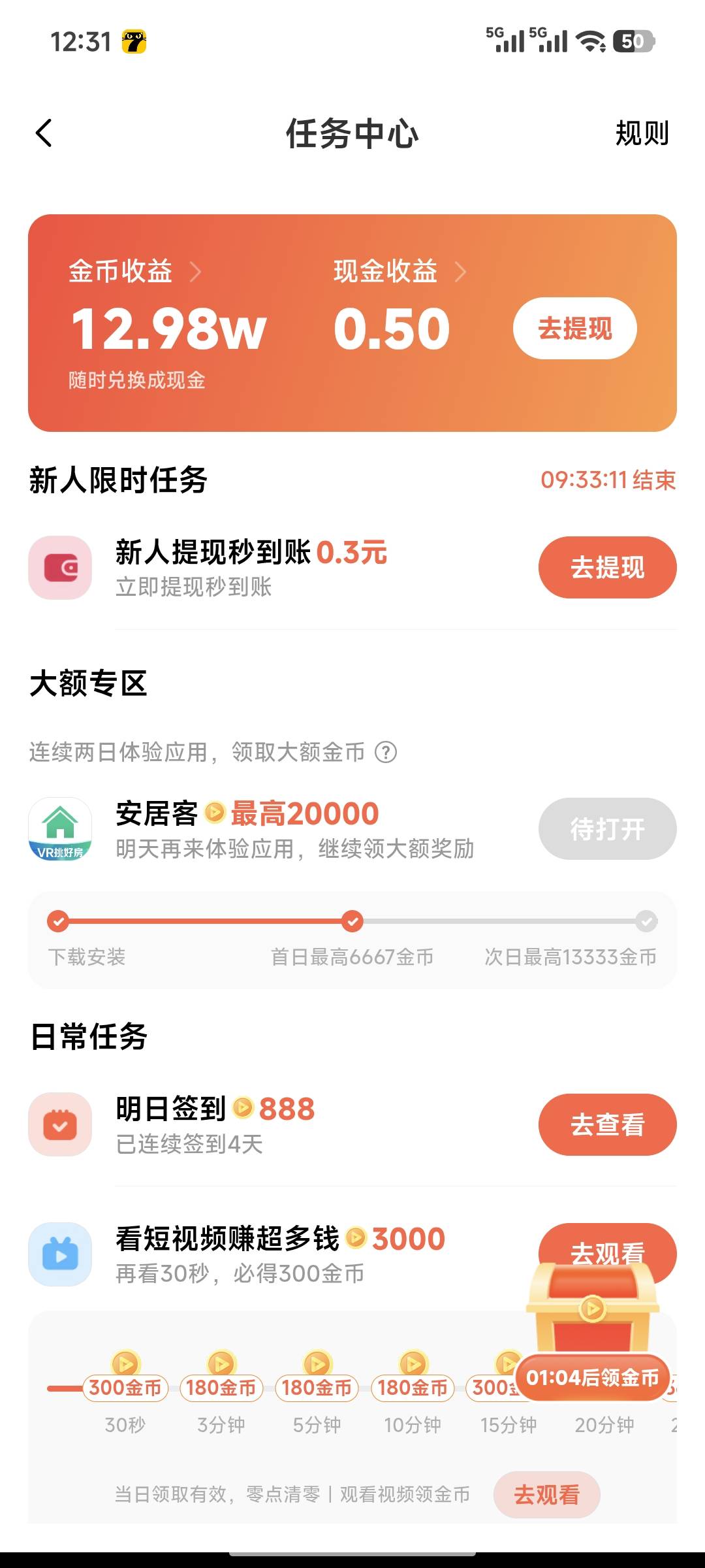 老哥们，这个新人限时活动结束了，余额会不会清零啊，搞了三四天搞了十几元，15才能提60 / 作者:时间的新欢 / 