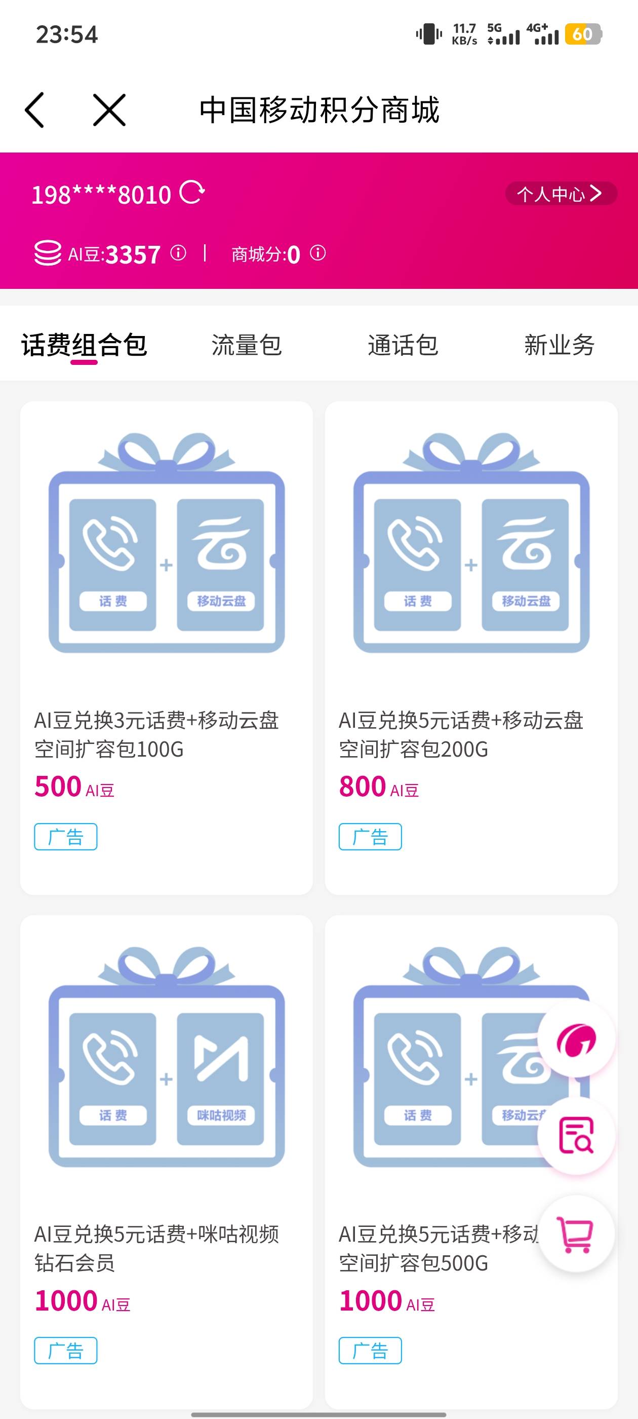 不能直接换话f怎么办，换什么比较好啊

28 / 作者:弟中弟 / 