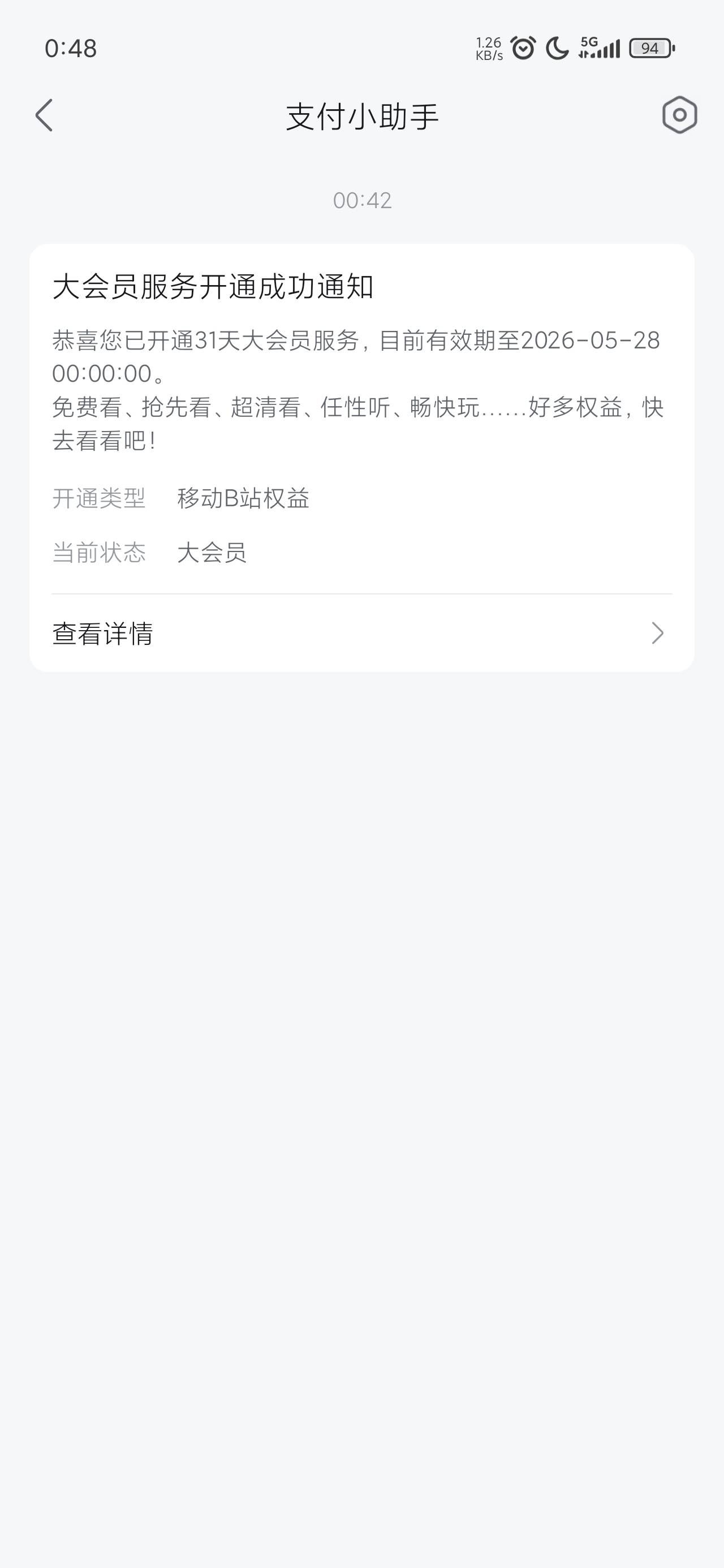 先搞几个会员玩玩，话费多半会被追回

68 / 作者:陈二胖 / 