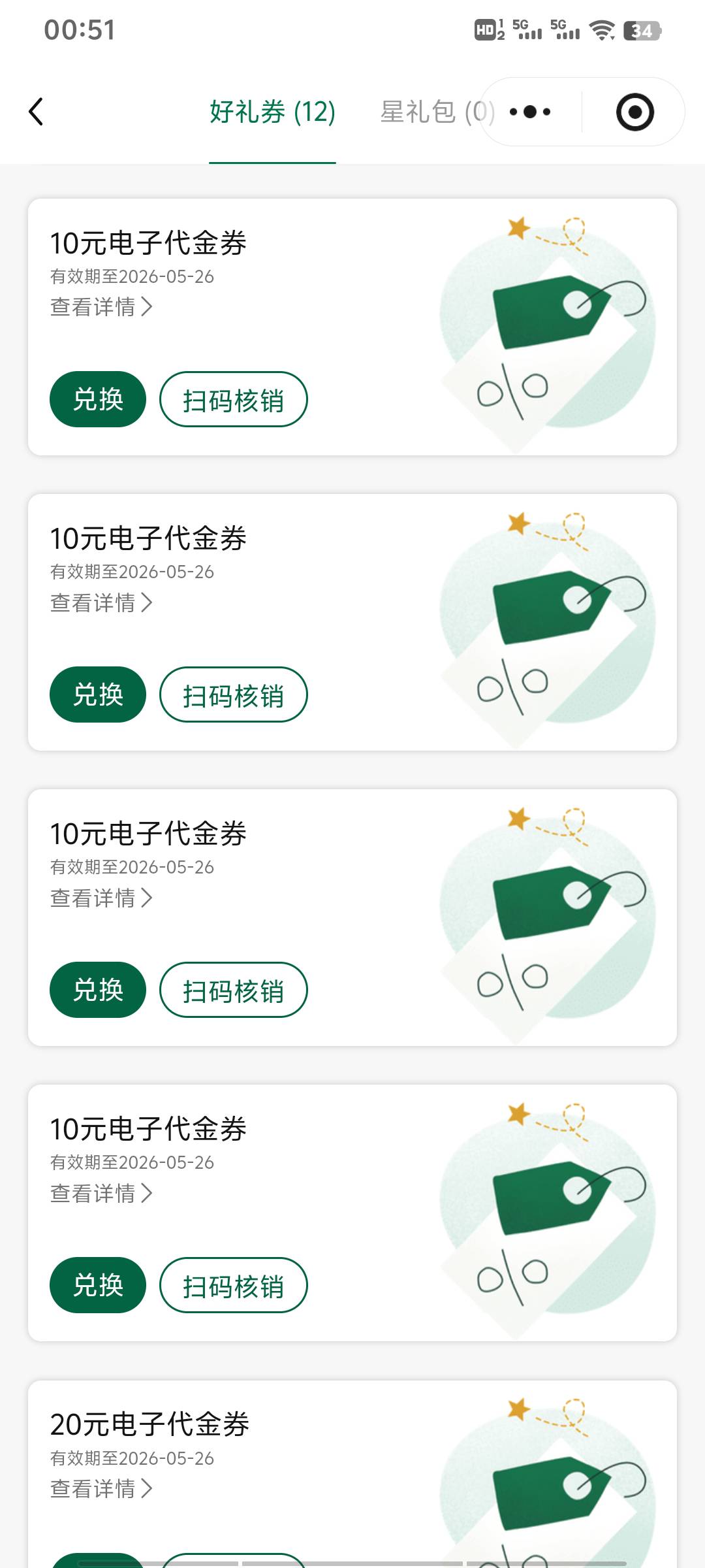 广西移动 全换星巴克 

58 / 作者:还木 / 