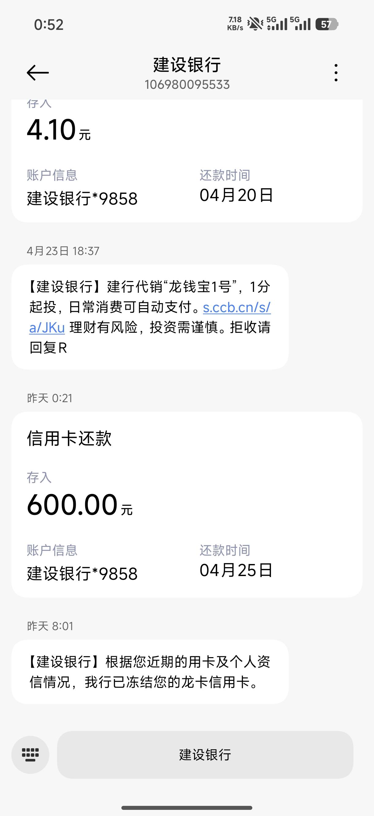 老哥们，建行信用卡刚出账单昨天凌晨还了个最低，然后当时想扫出来提示卡已冻结，早上48 / 作者:想上岸168 / 