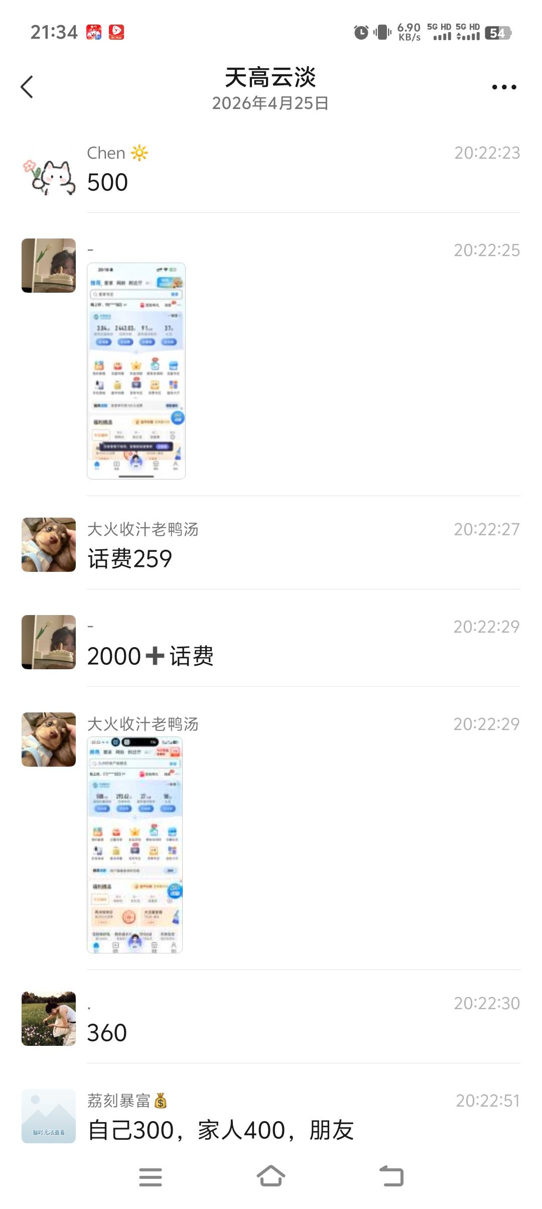 线报群8点就发了，卡农11点多才知道

84 / 作者:专业挂逼老哥 / 