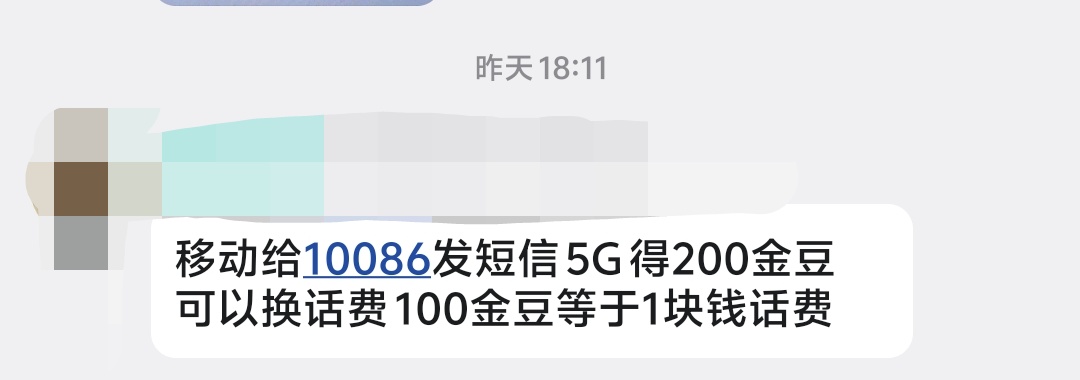 线报群8点就发了，卡农11点多才知道

25 / 作者:吕德华吖 / 
