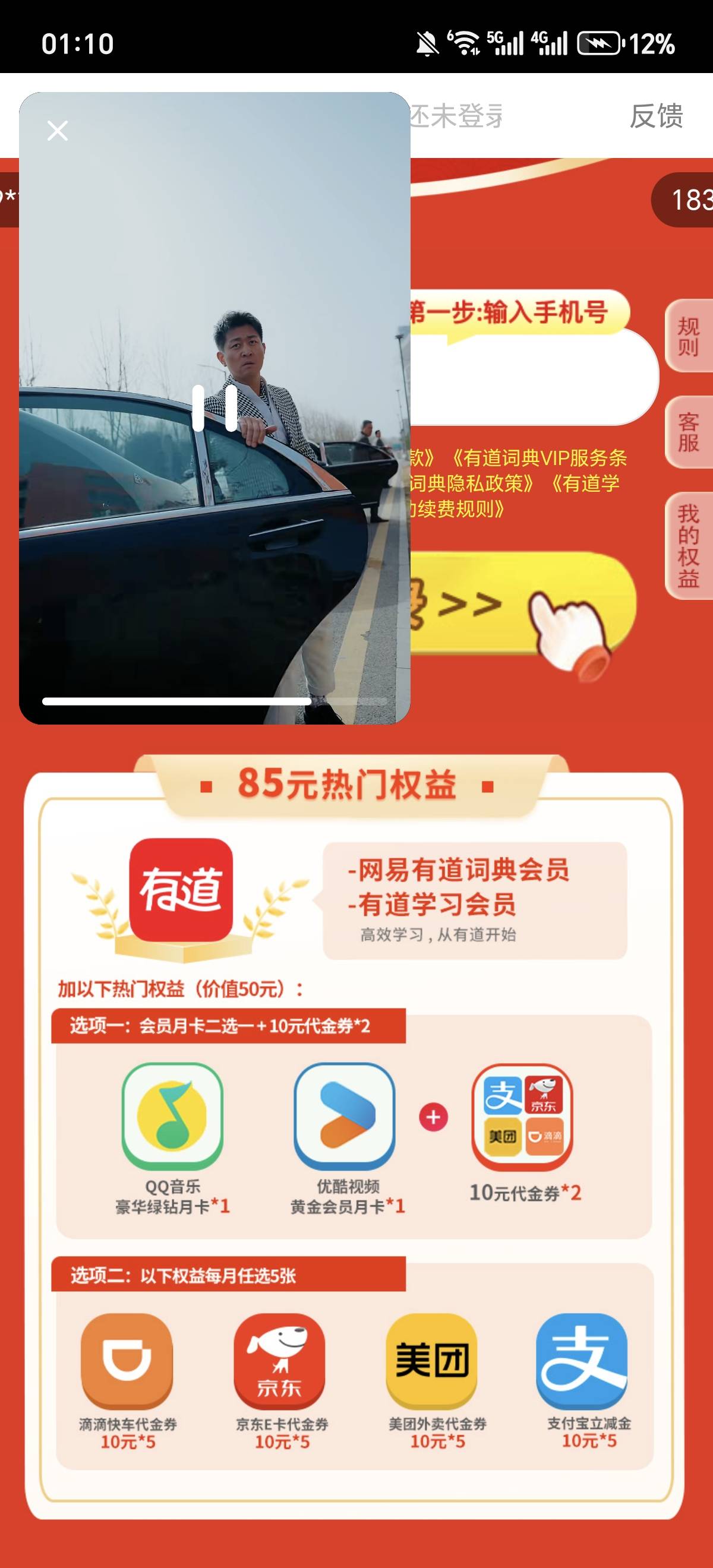 这种的办理了，能不能退啊！有没有老哥知道的

77 / 作者:这也可以 / 