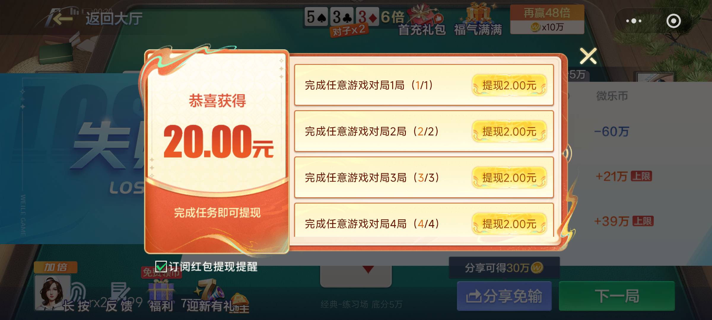 原来微乐还有20

60 / 作者:xx小休 / 