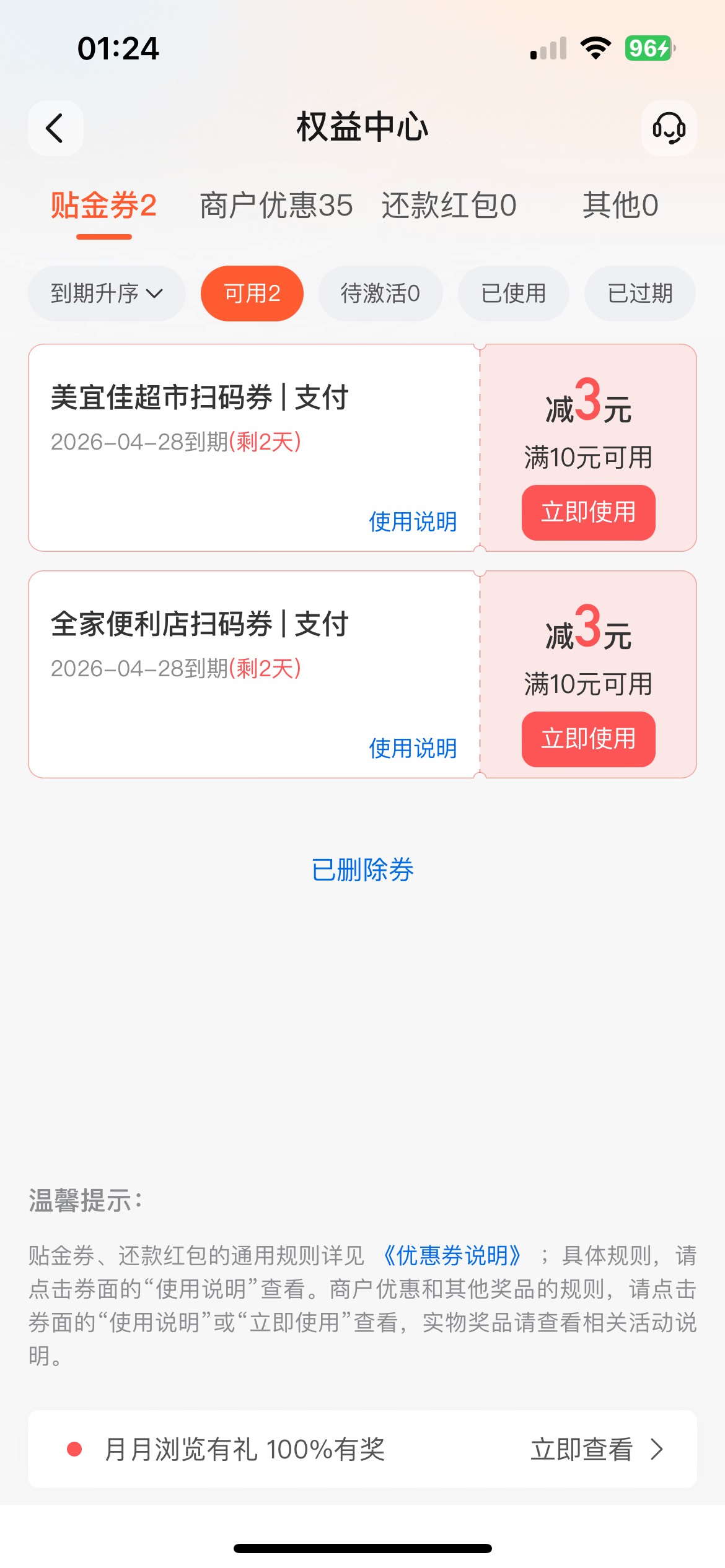 @素质低下 @初心ic 东鹏连着几天都是1，今天成了4＋4＋4＋2.5买6废2润13.13

49 / 作者:素质低下 / 