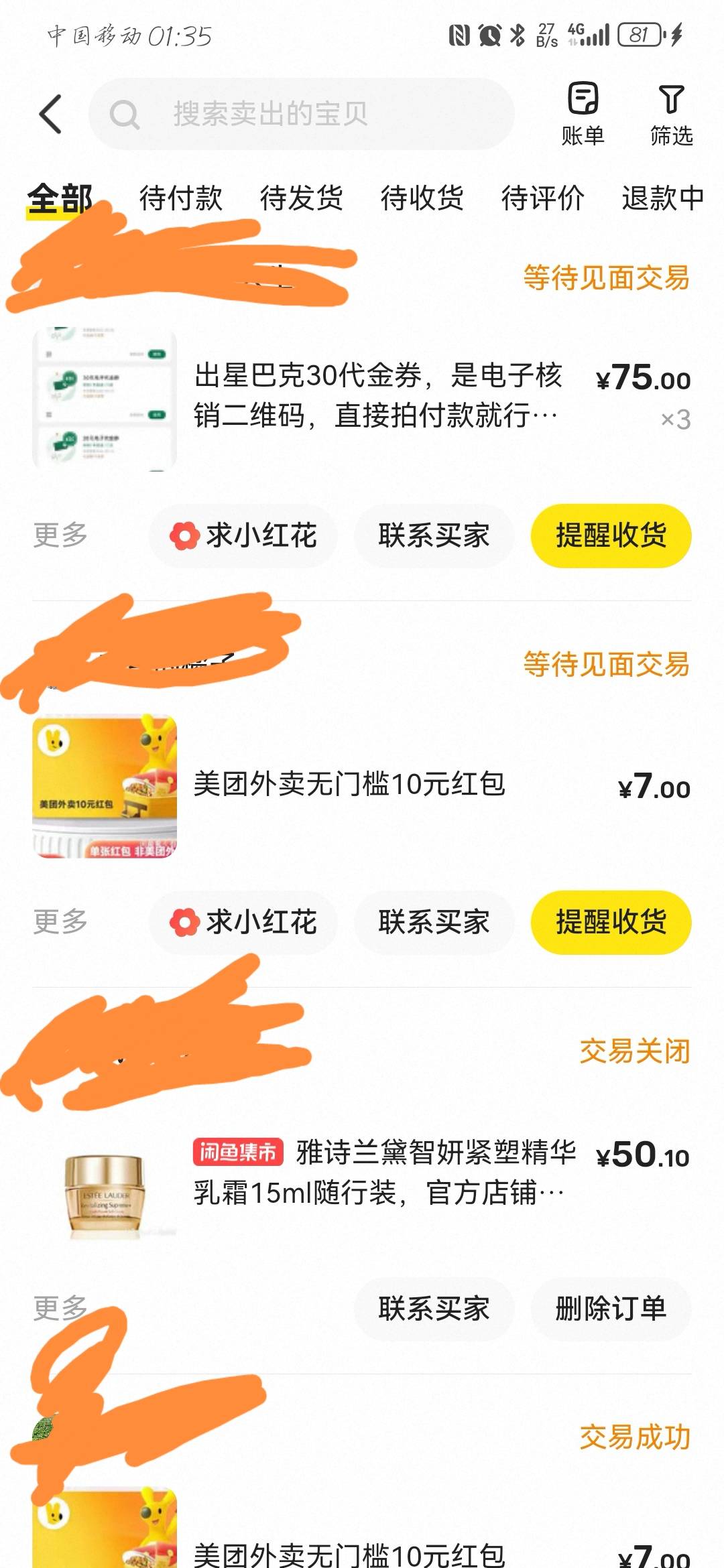 十二点看到的，发一次只有100豆，换了三张星巴克出了


39 / 作者:苍月 / 