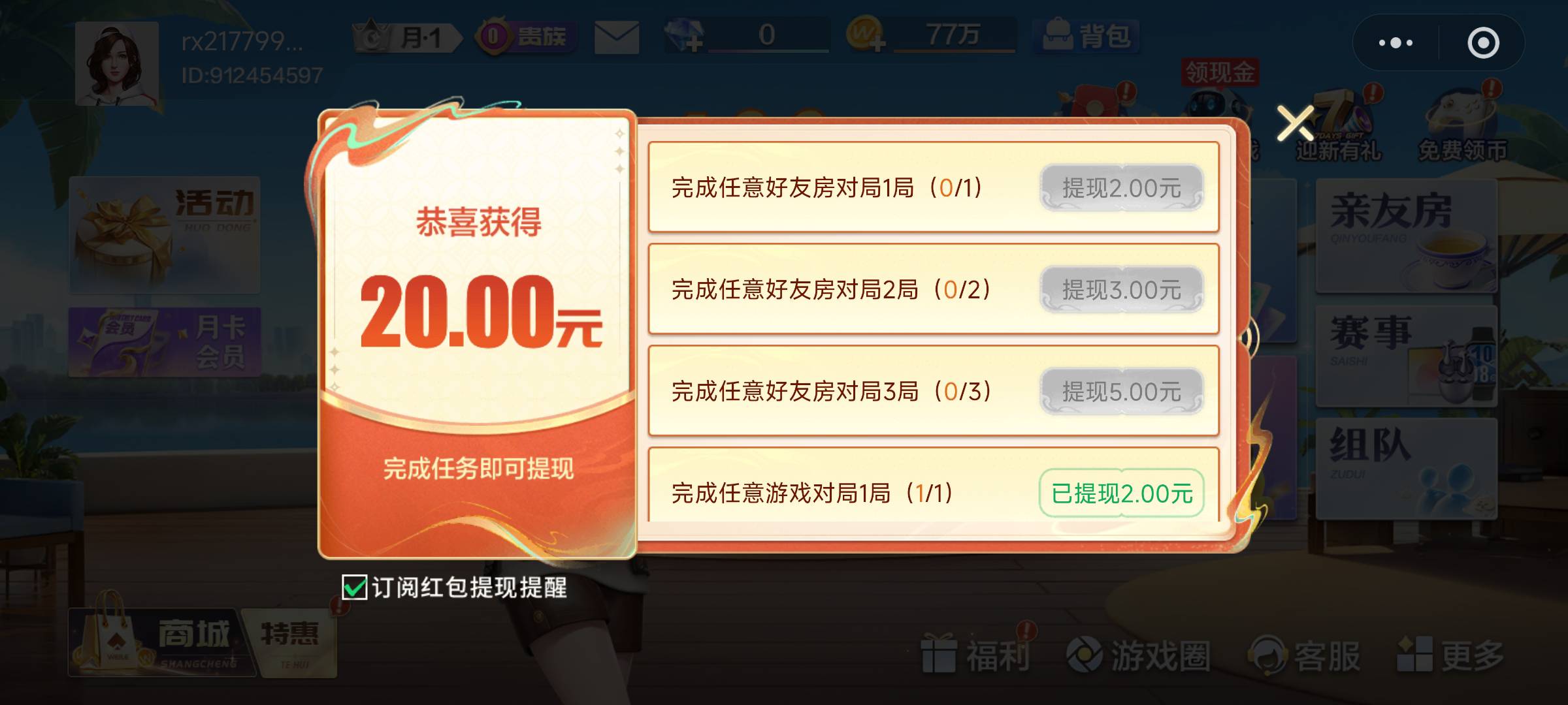 微乐好友房有人来不，只有一台手机

40 / 作者:xx小休 / 