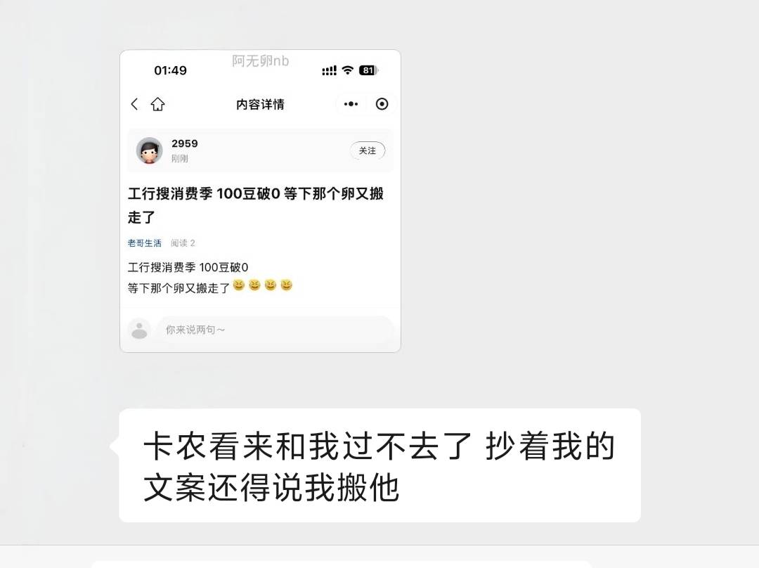 卡农老哥应该也有不少人在阿无卵那个群

10 / 作者:专业挂逼老哥 / 