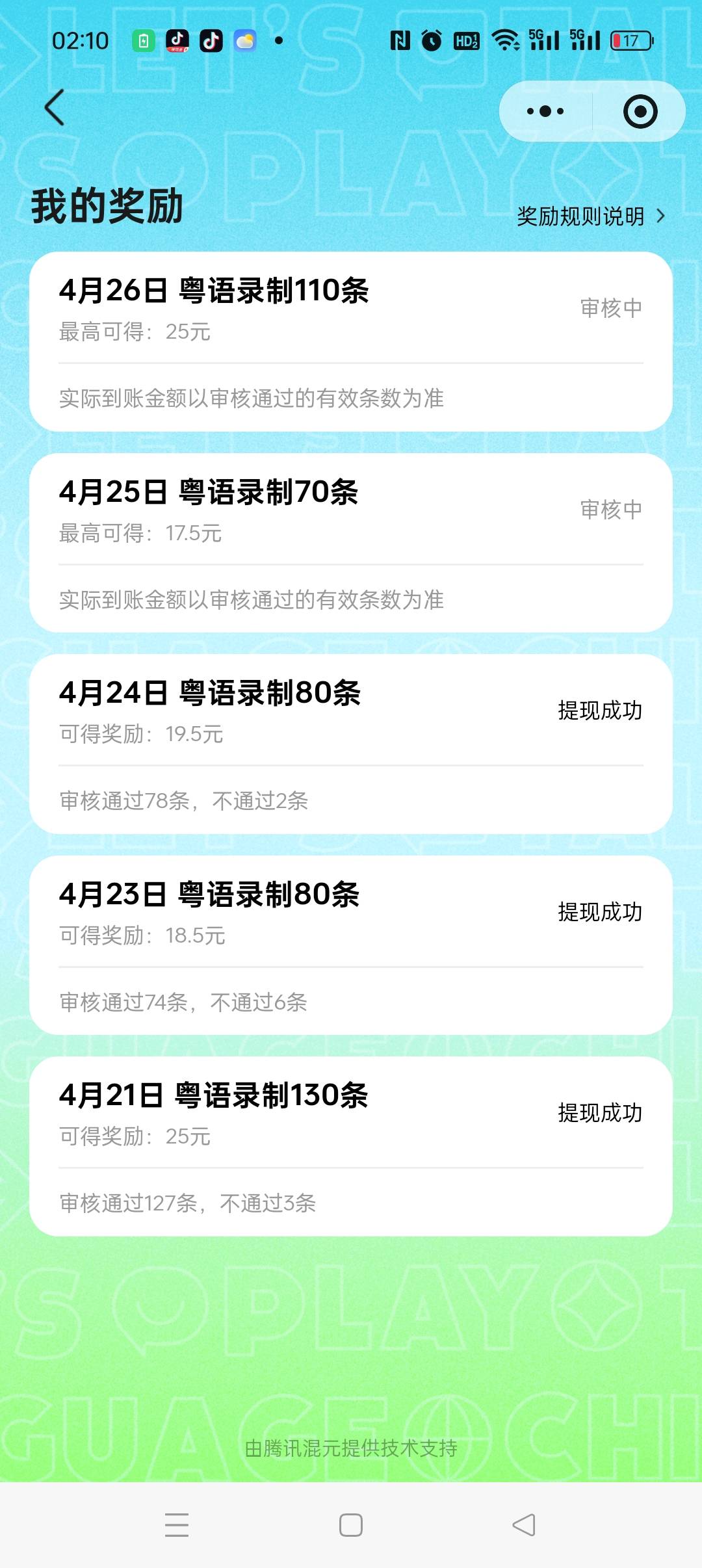 一个号都毕业咯，一个还显示八点开始。。。

25 / 作者:五指袜 / 