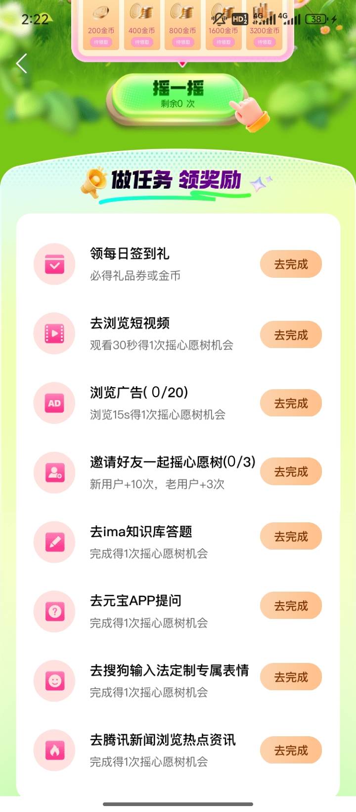 元宝入口都不见了 

67 / 作者:私密马赛 / 