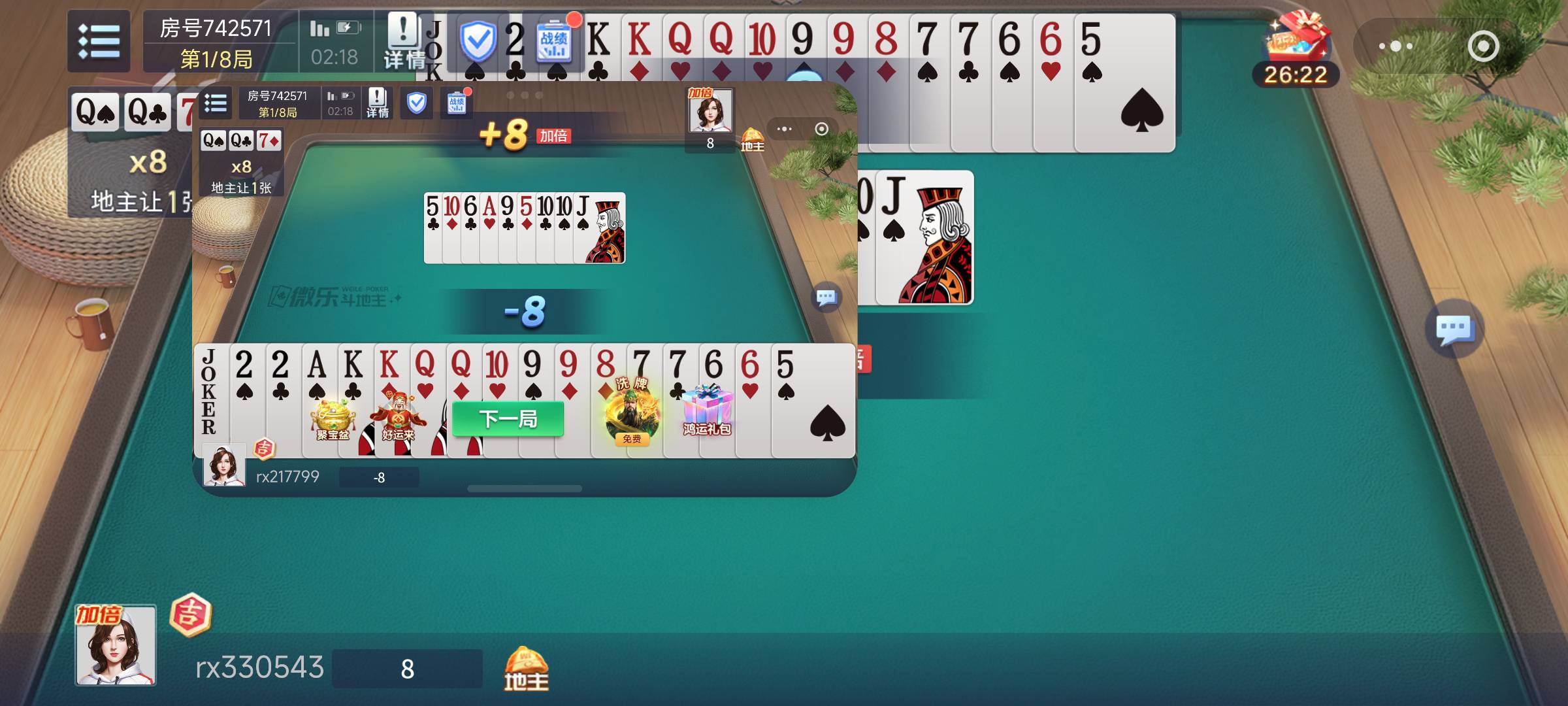 微乐好友房有人来不，只有一台手机

97 / 作者:xx小休 / 