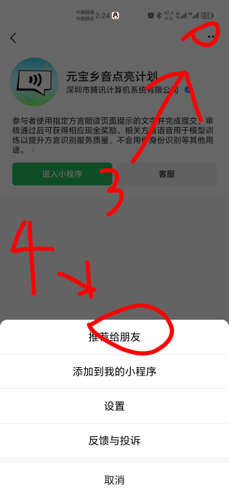 粤语小程序入口分享给小号方法


3 / 作者:一模一样 / 