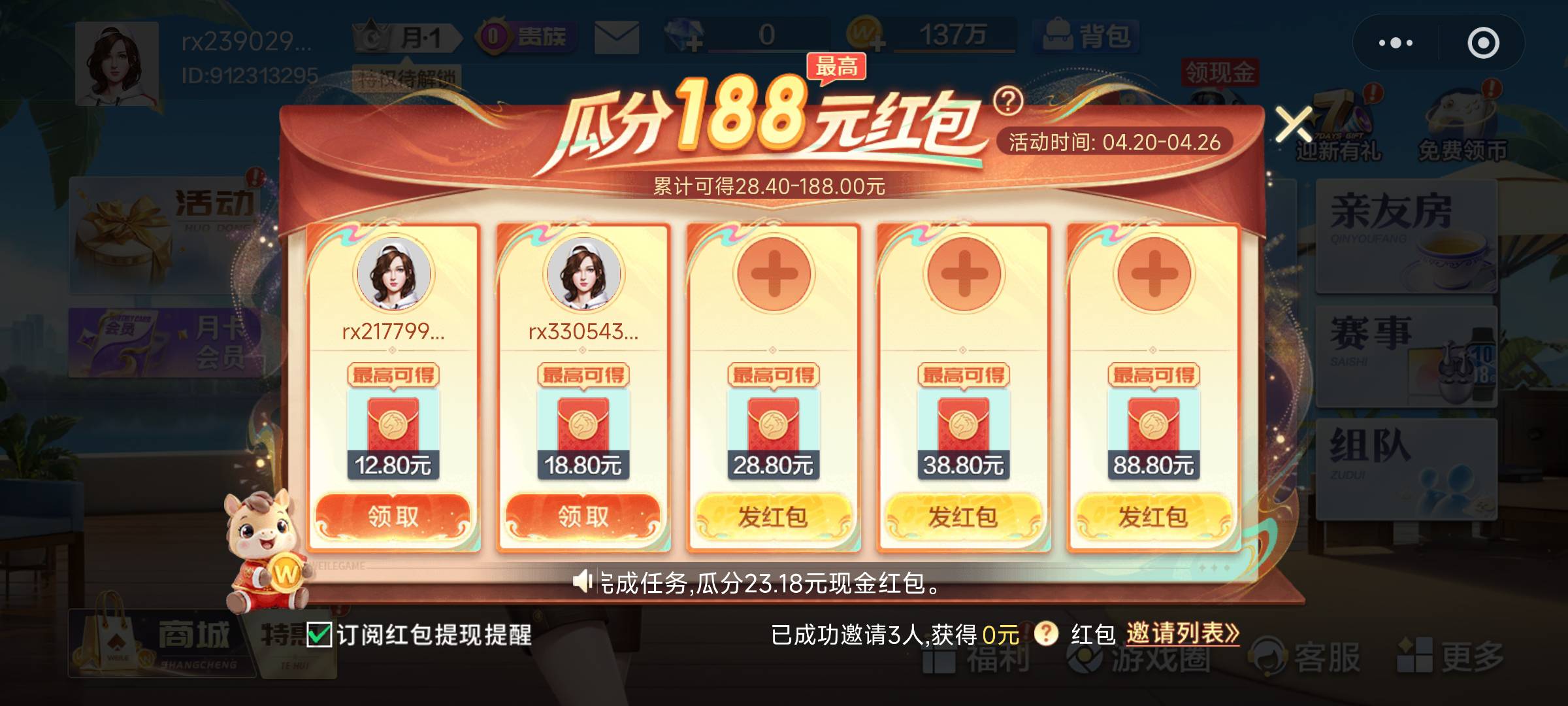 微乐又没了
52 / 作者:xx小休 / 