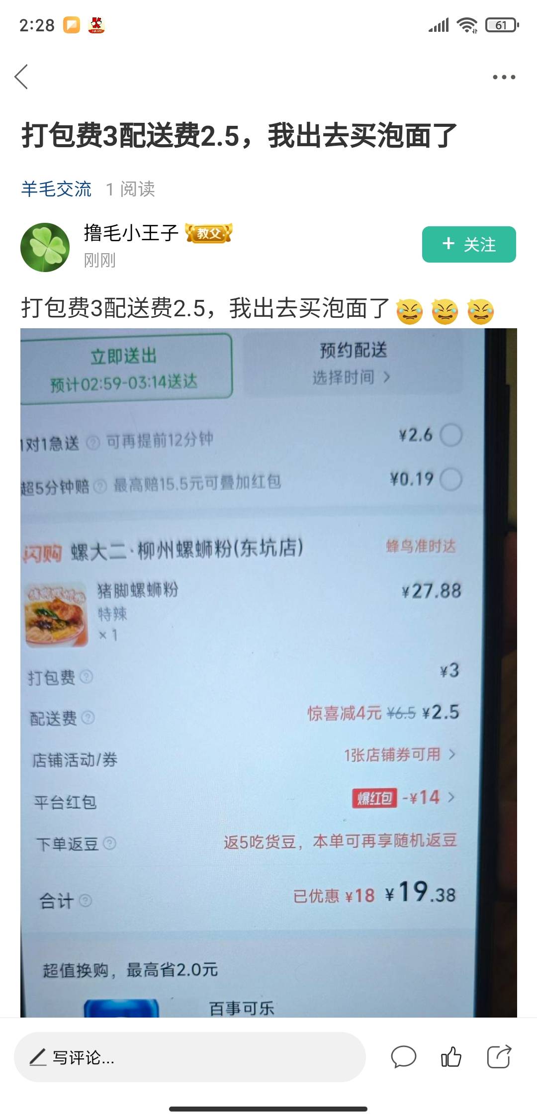 有钱人和我们买泡面价格都不一样


70 / 作者:A0.阿军 / 