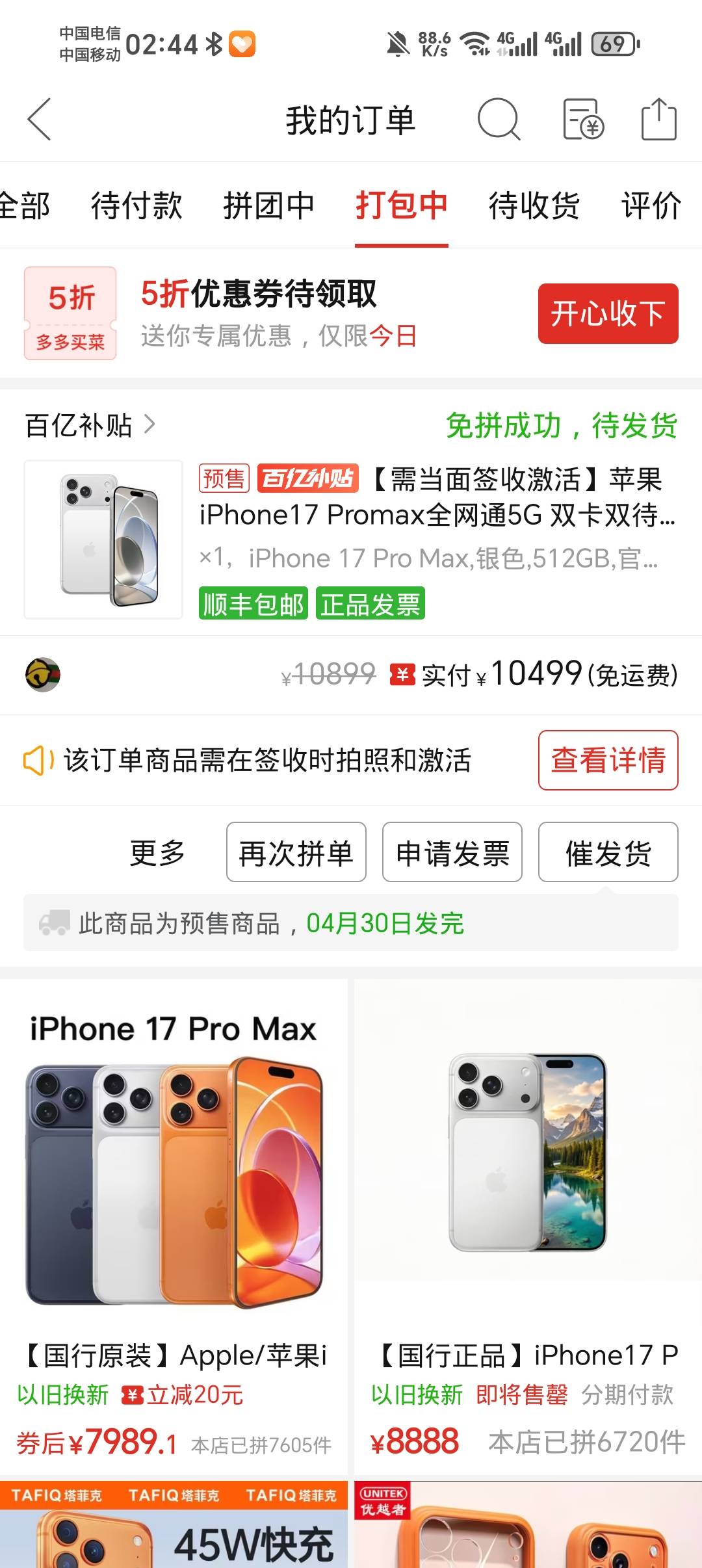 多多百亿补贴的机子没问题吧

13 / 作者:p112444 / 