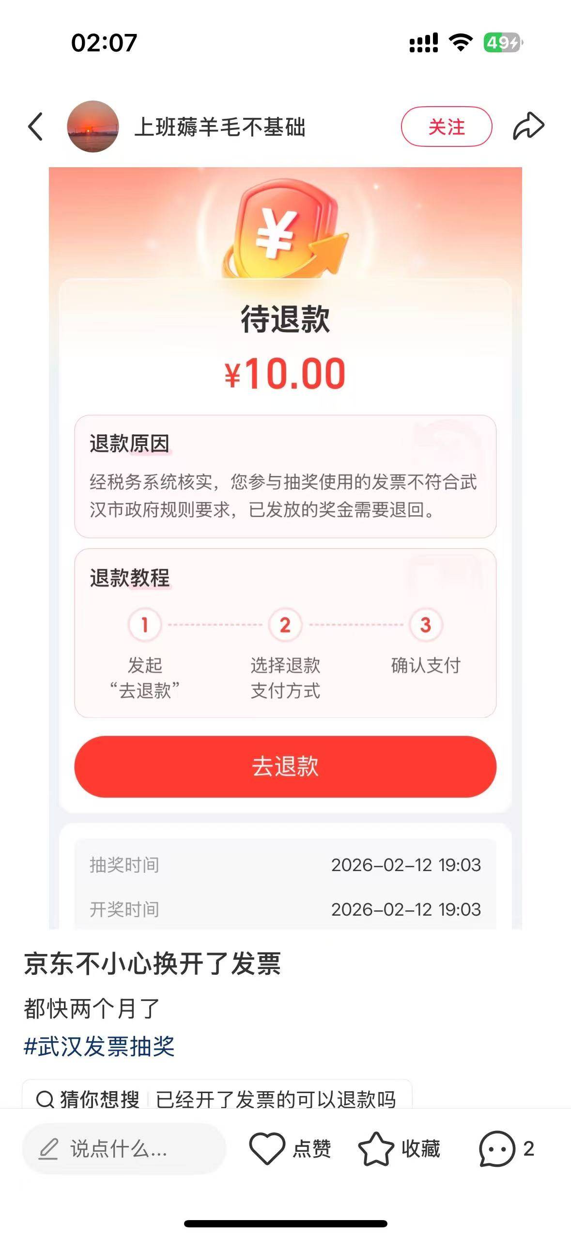 再等两个月应该都要批量退回了

3 / 作者:银海能 / 