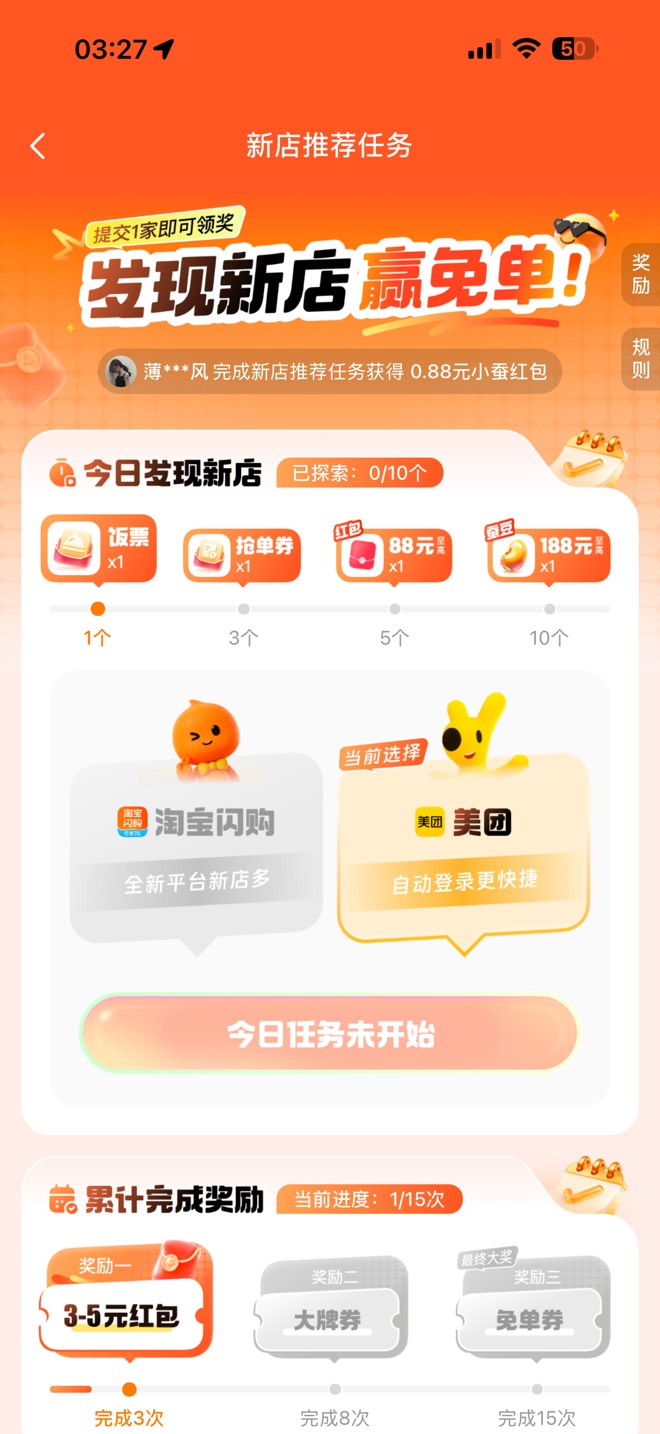 小蚕每天推荐10个新店抽蚕豆


68 / 作者:心动遮掩于雾 / 