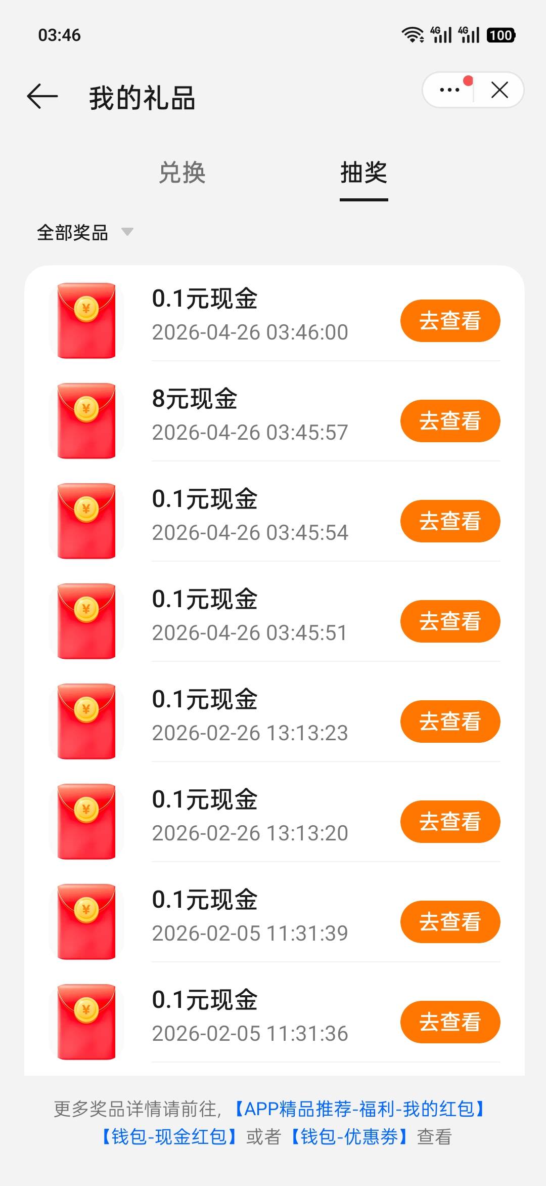 oppo精品推荐4次抽奖抽到一个8

91 / 作者:日月颂歌 / 