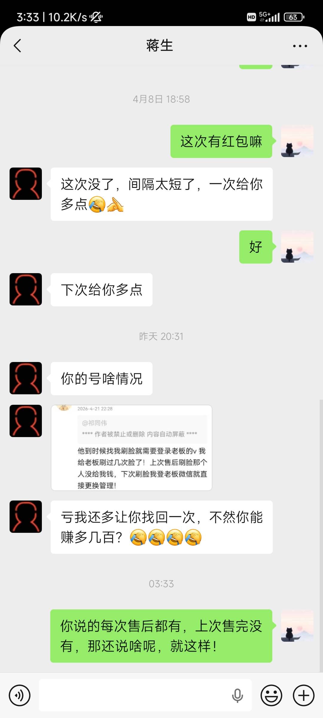 卡农有人把上次在帖子上聊的截图给我卖视频号那个人，直接上老板号注销视频号！售后完17 / 作者:@何处不开宴@ / 