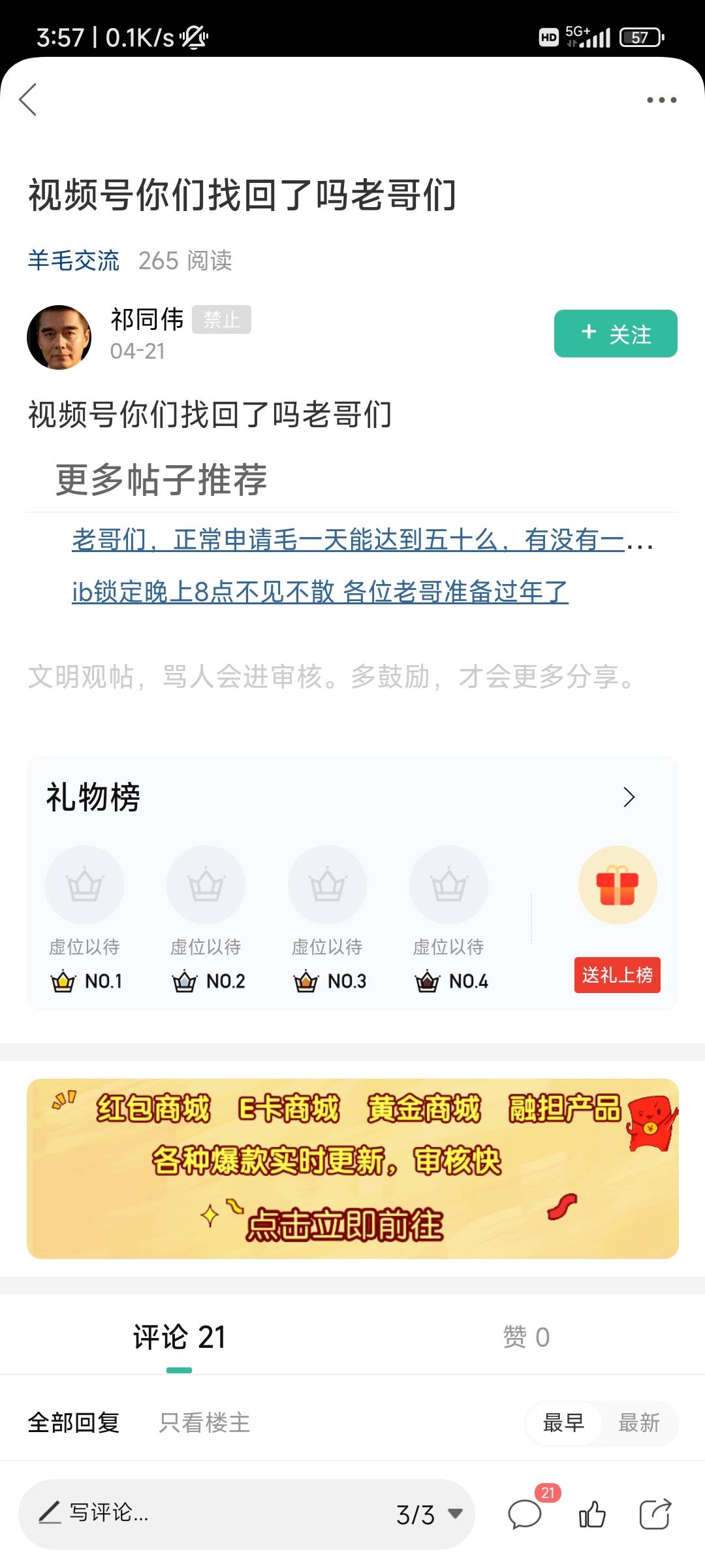 这位老哥你怎么被封了

78 / 作者:@何处不开宴@ / 