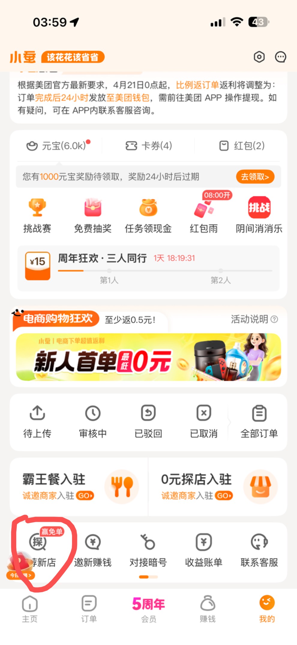 小蚕每天推荐10个新店抽蚕豆


89 / 作者:心动遮掩于雾 / 