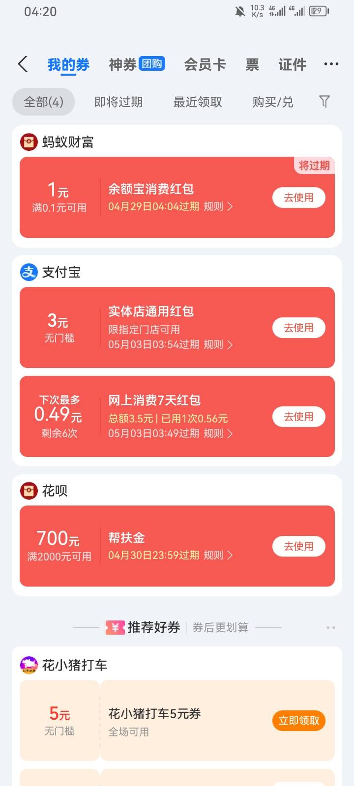 没毛，去登花呗逾期账号添加任何YHK送了5块


28 / 作者:专业吃席 / 