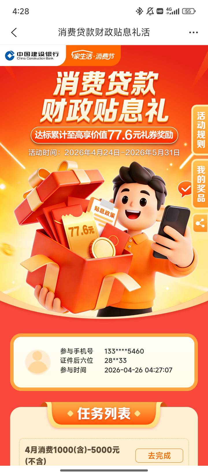 这77毛卖一次征信值当吗？？借一次快贷拉一次征信

0 / 作者:取个啥啊 / 