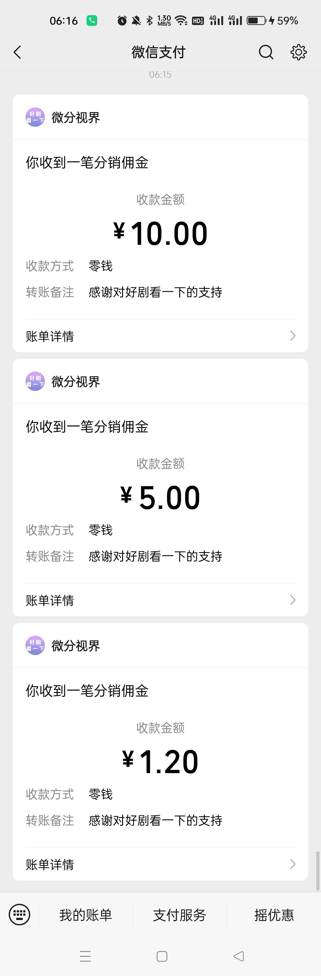 好剧看一下，一个广告60000，连续爆到15毛就不爆了

90 / 作者:生蚝熟了 / 