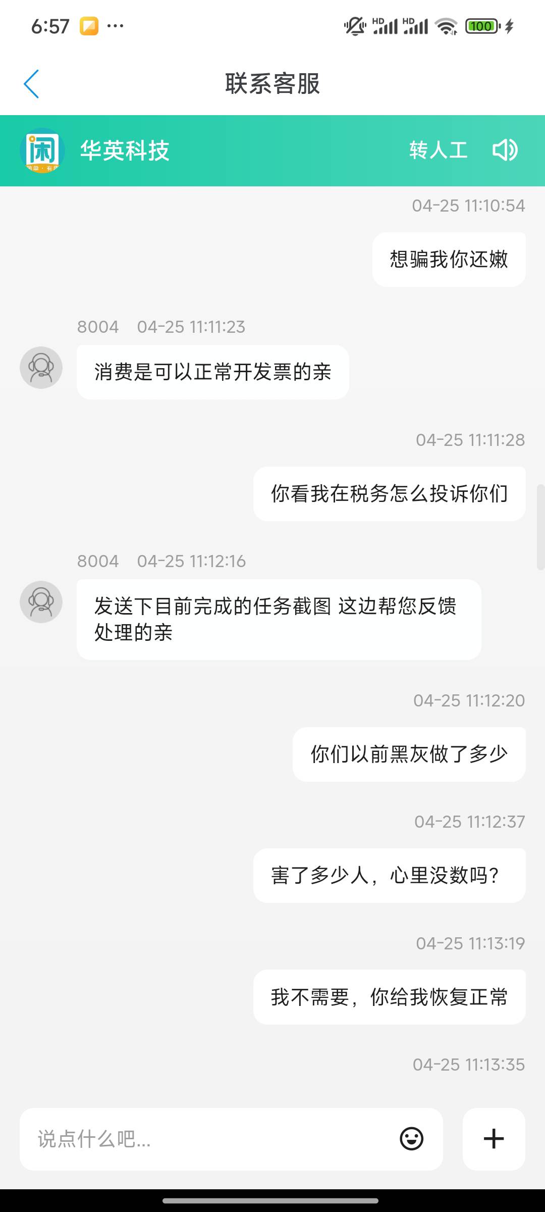 早上好，找工作真难，现在怎么了


67 / 作者:查询名下 / 