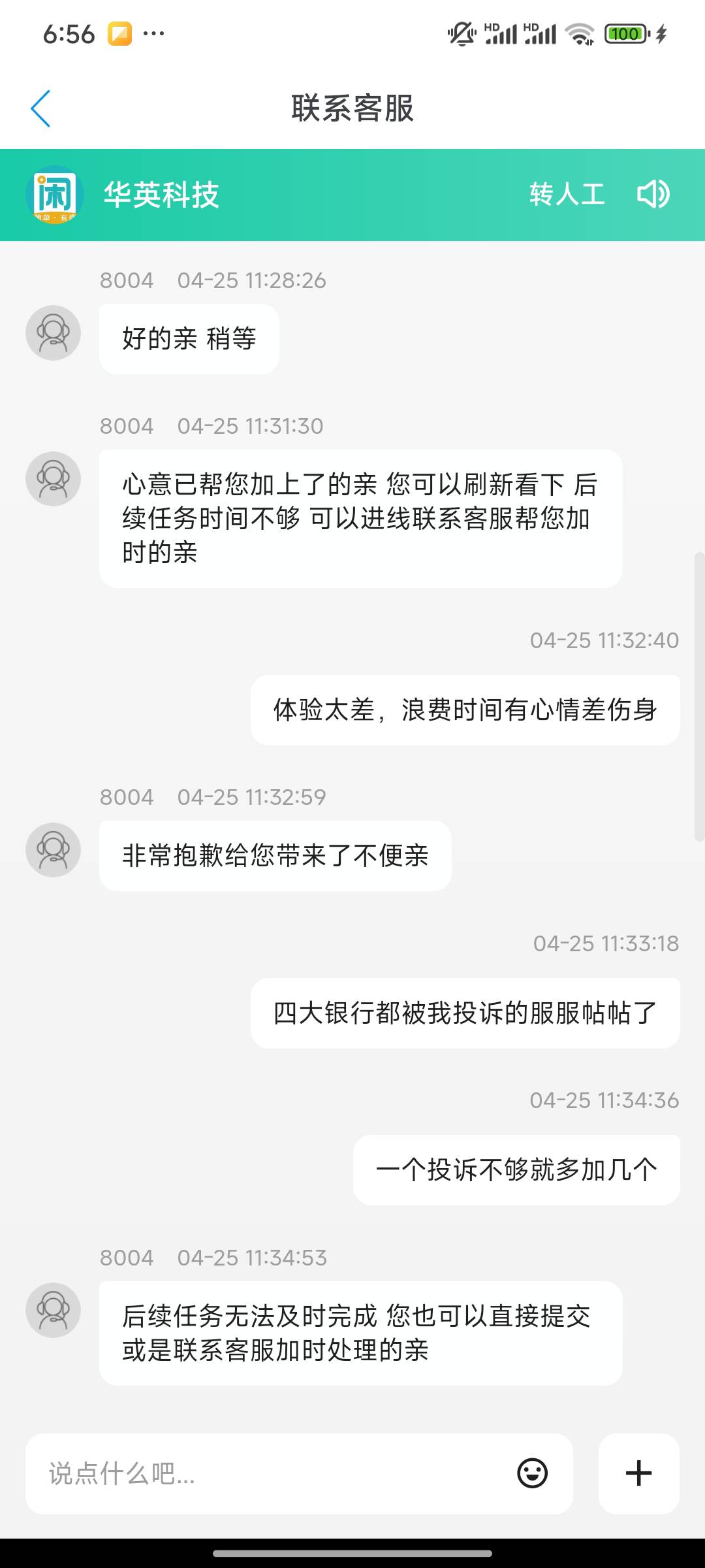 早上好，找工作真难，现在怎么了


26 / 作者:查询名下 / 