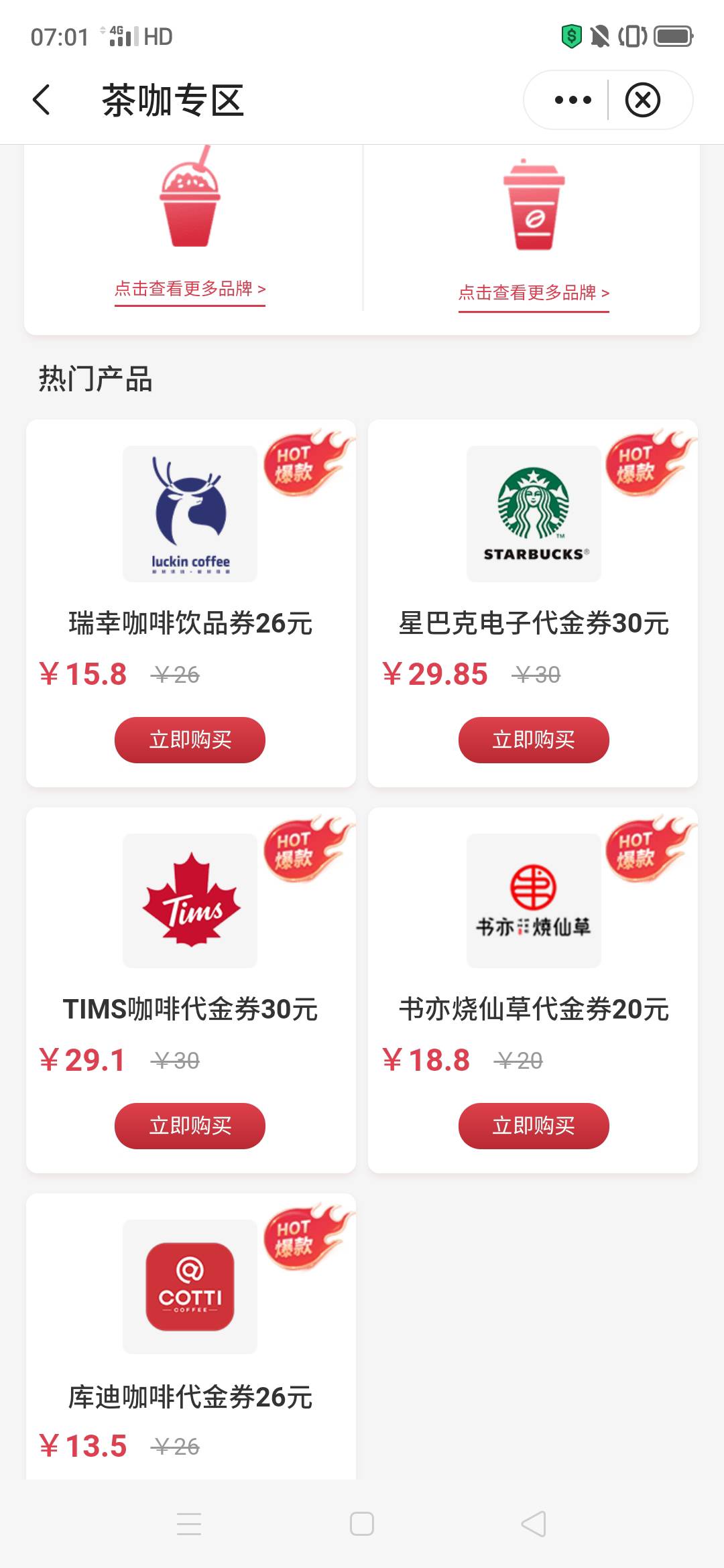 老哥们，四川星巴克是不是没有了，我昨天8点多进去没优惠还以为去晚了，今天还是这样
48 / 作者:嗯呢喃 / 