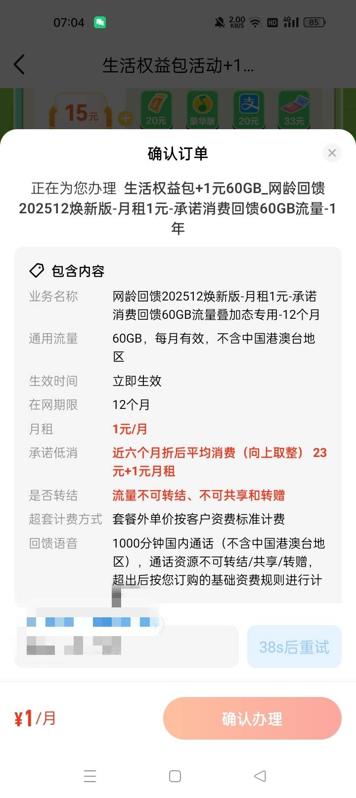 老哥们这个什么意思，是不是我每个月消费超过23就行了

17 / 作者:机会哈哈 / 