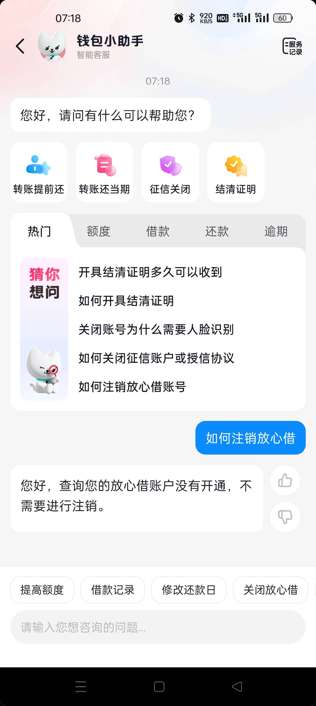 皮皮虾下款1000，注销放心借大F真有用

63 / 作者:夜幕童jj / 