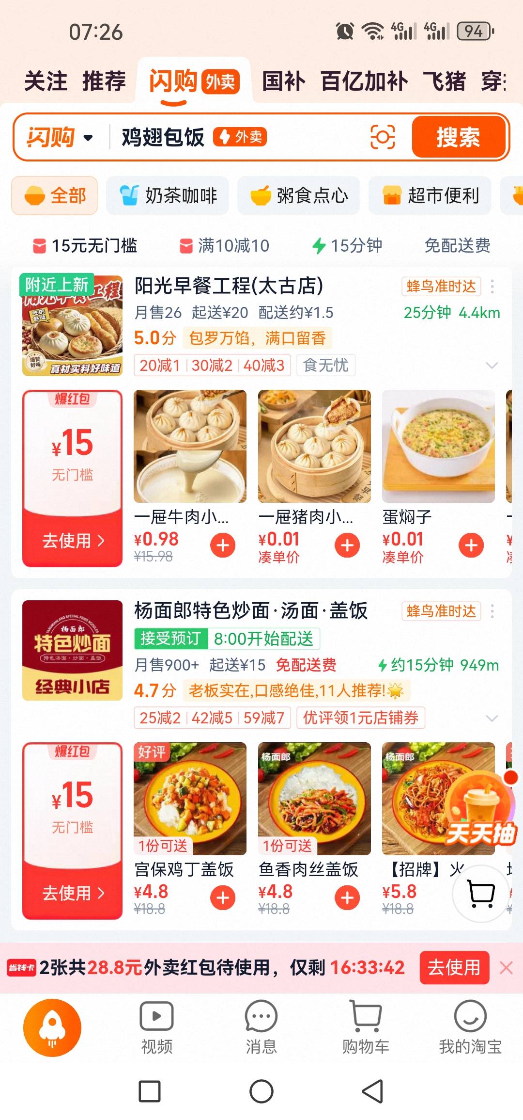 这玩意还有黑的啊1.5继续冲 

77 / 作者:@狂战 / 