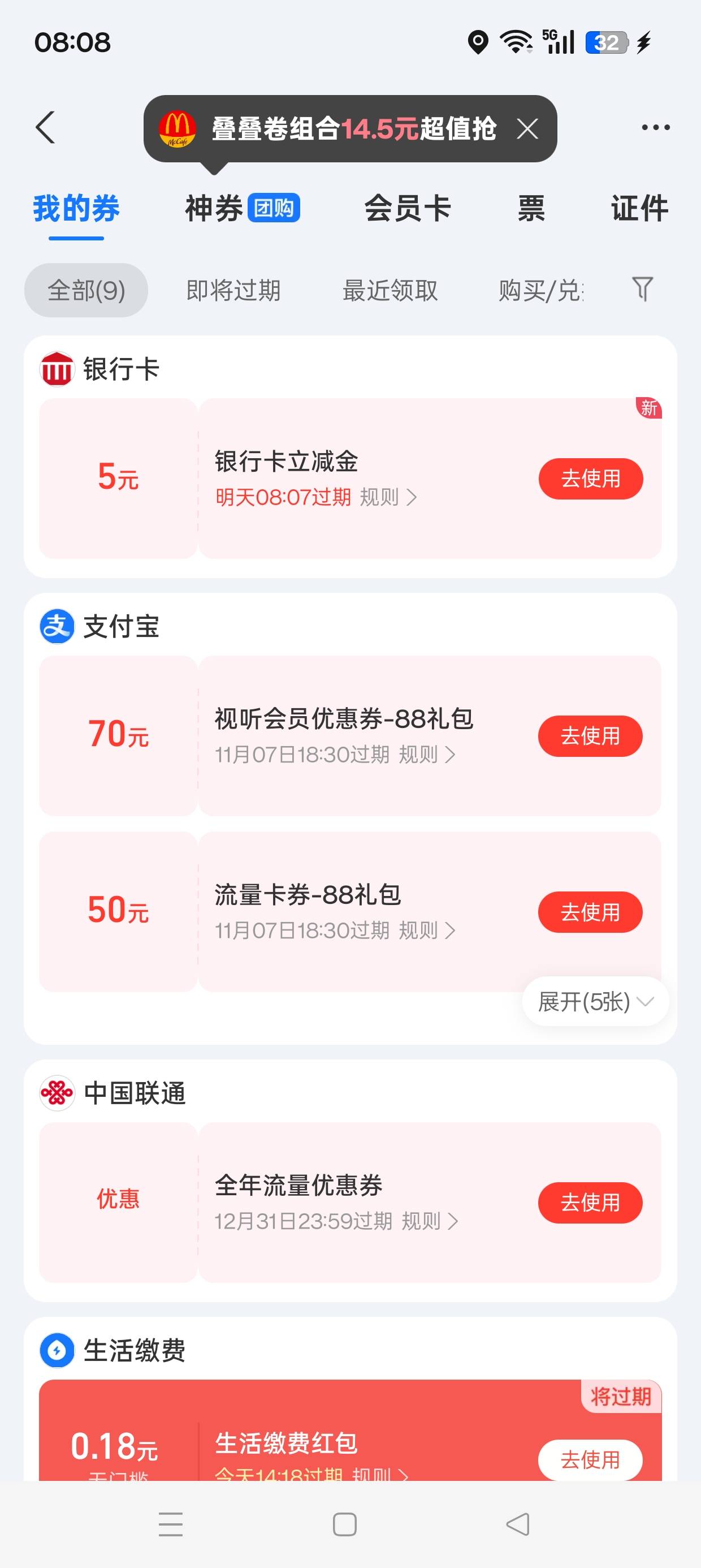 怎么抓包，这个我去年申请过了


12 / 作者:七月七y / 
