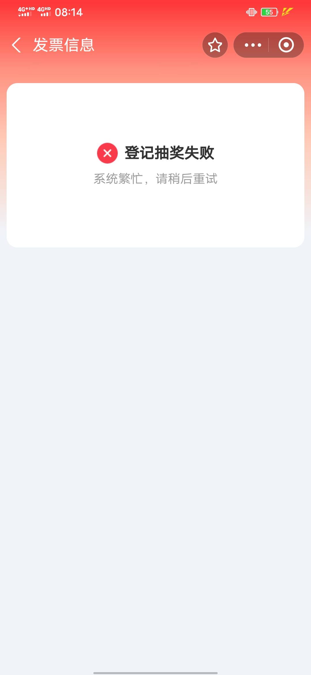 发票废了吗？怎么我抖音跟支付宝都不能抽奖了


4 / 作者:知了好不 / 
