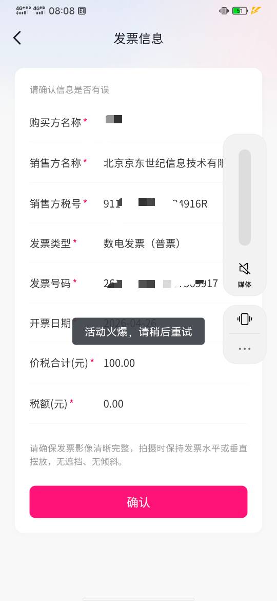 发票废了吗？怎么我抖音跟支付宝都不能抽奖了


11 / 作者:知了好不 / 