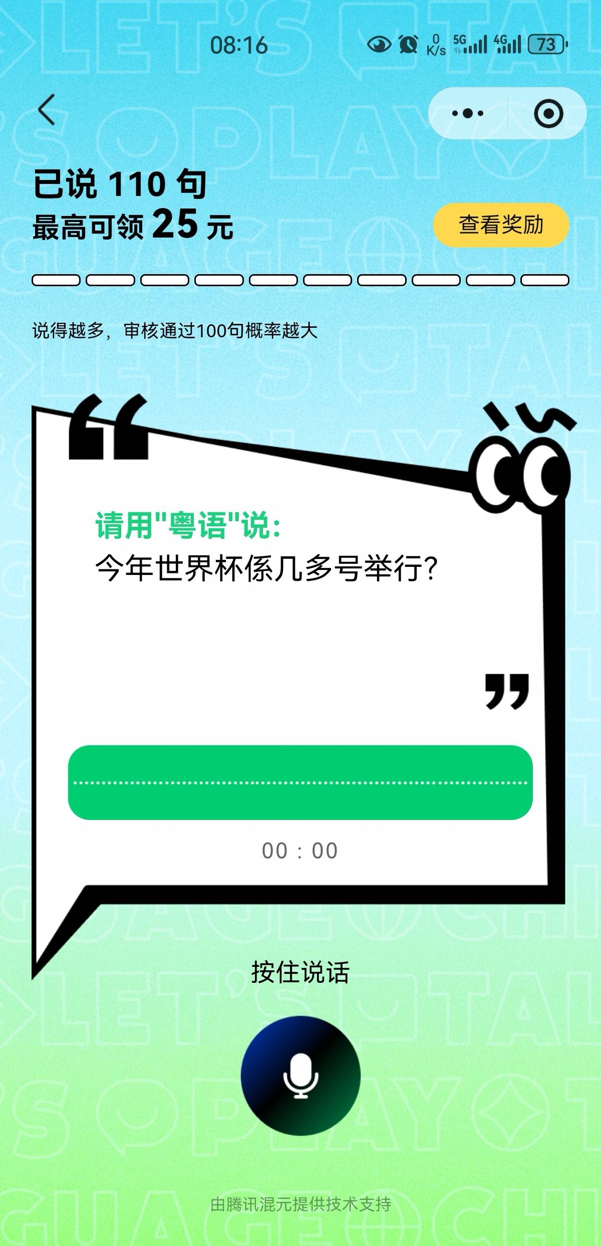 很神奇有3个号可以一直录，最后一天整一波大的

46 / 作者:凤鸣 / 